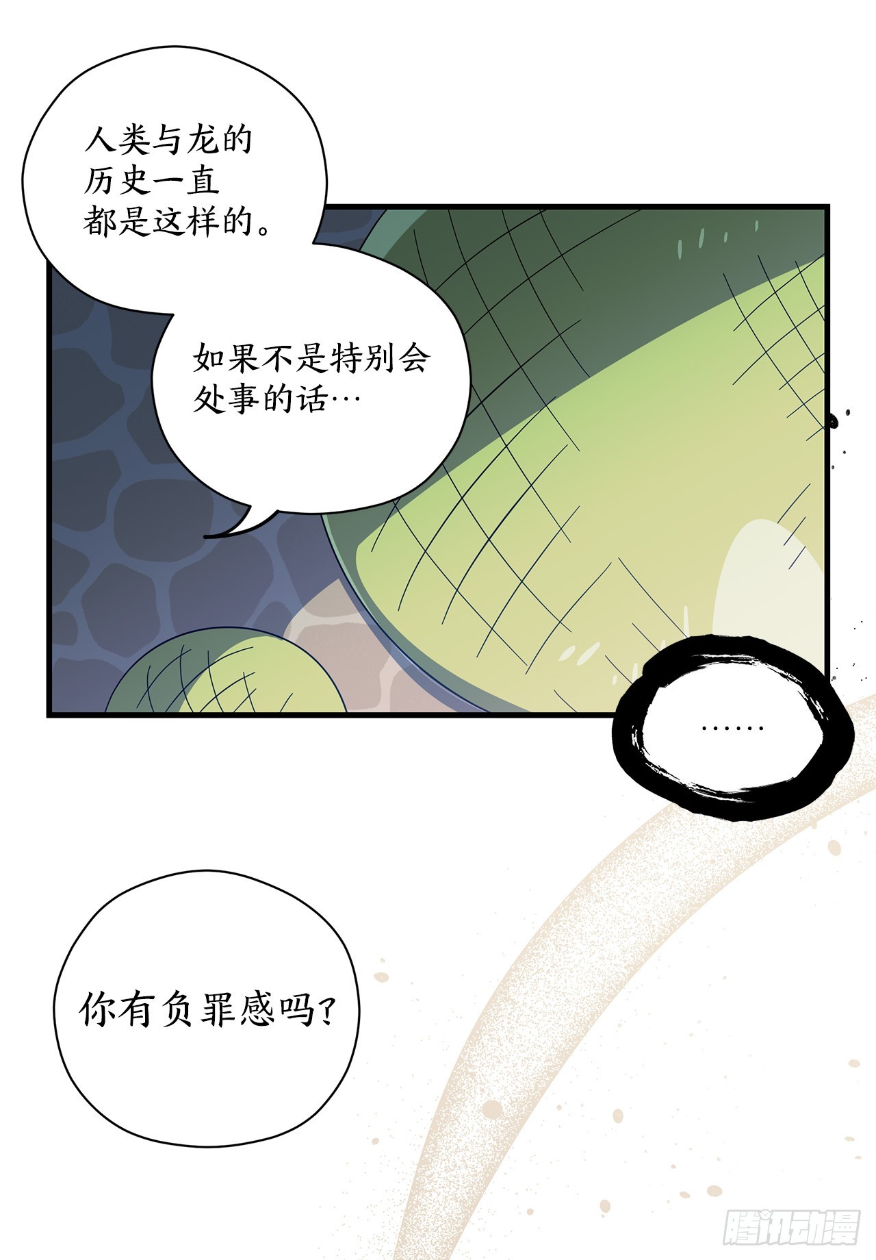 50.找到凶手24