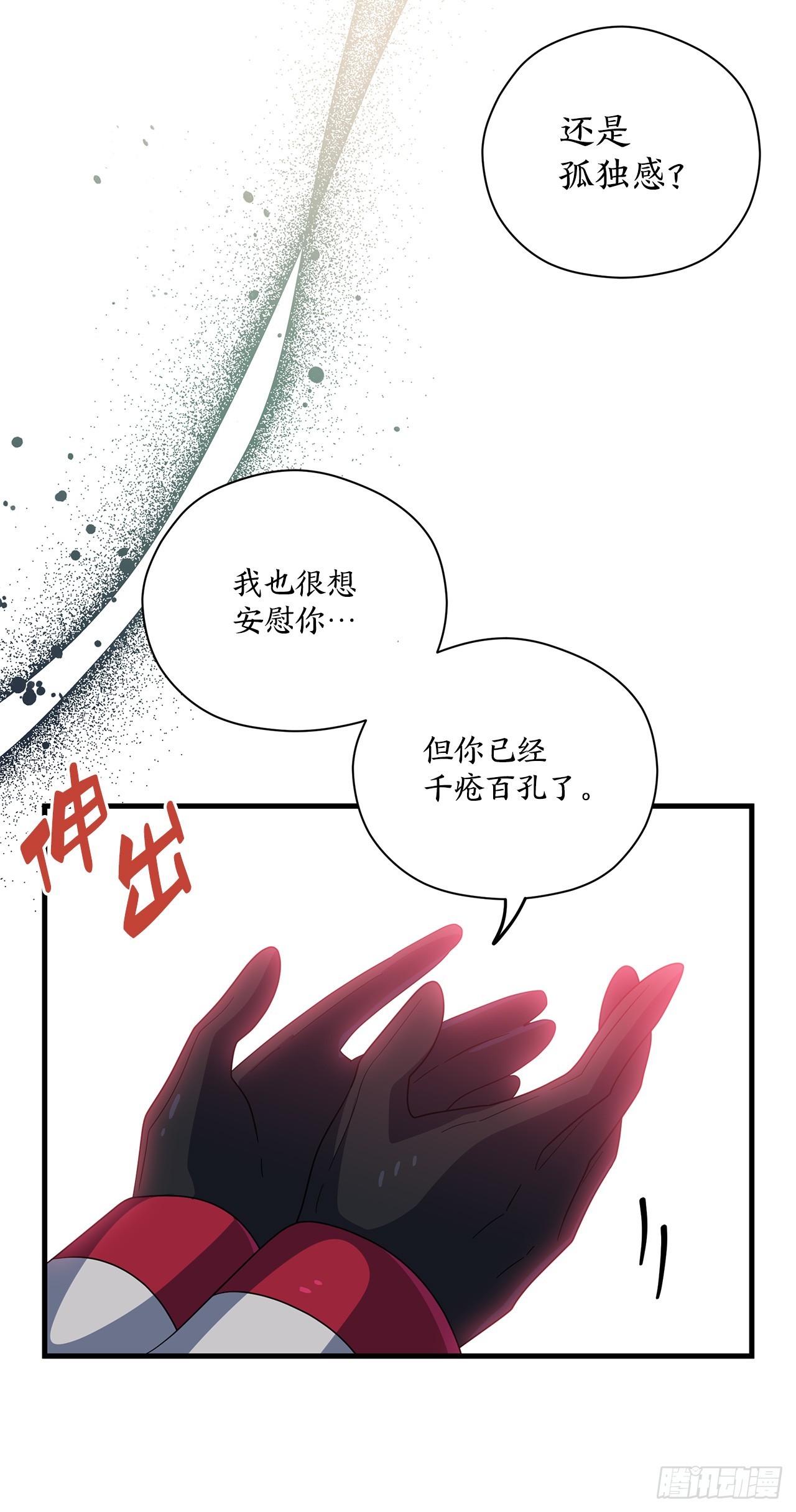 50.找到凶手25