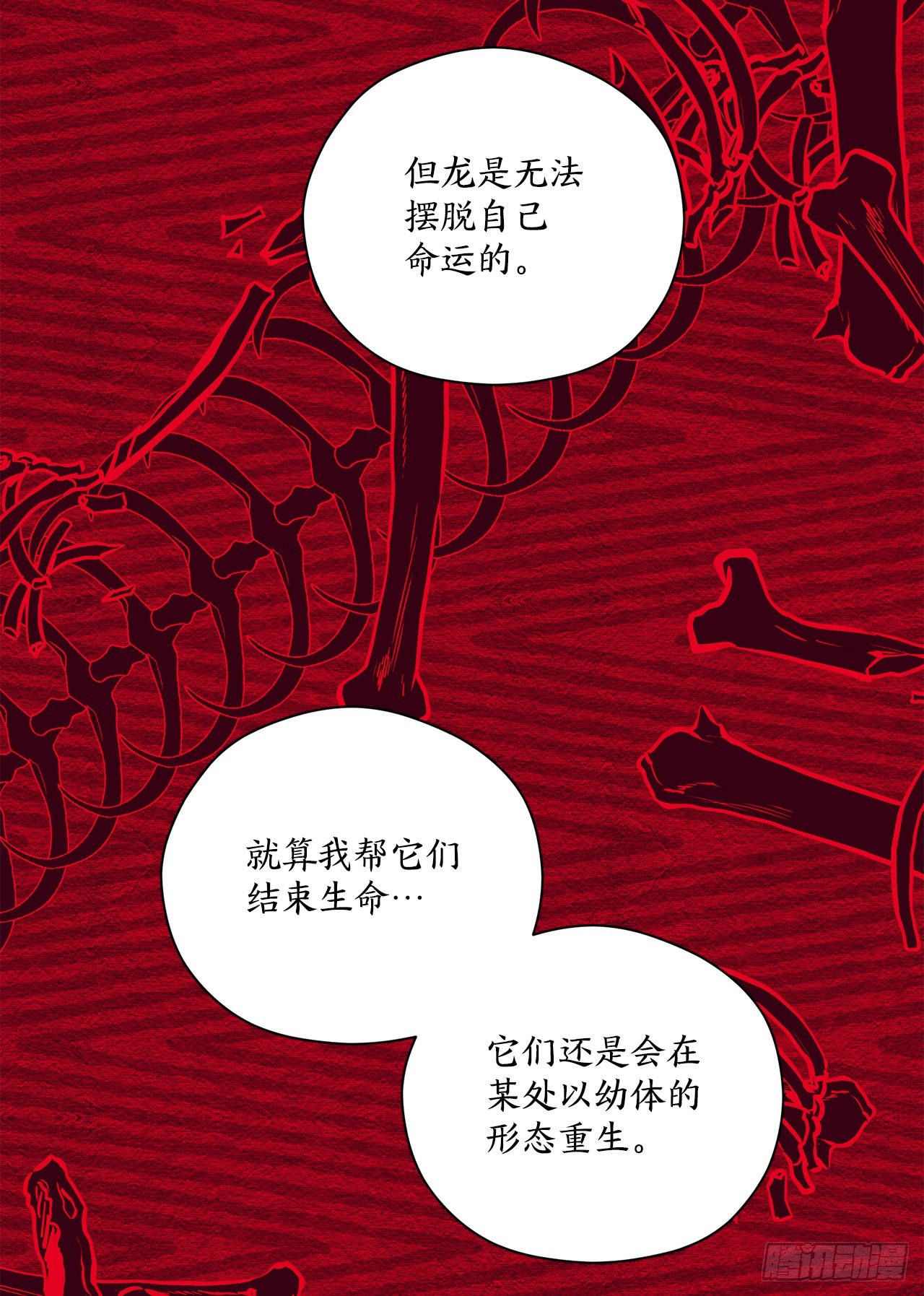 50.找到凶手42