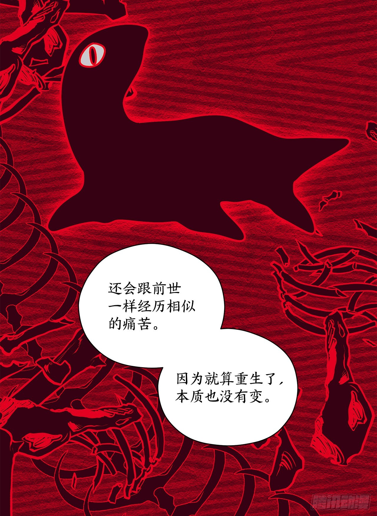 50.找到凶手43