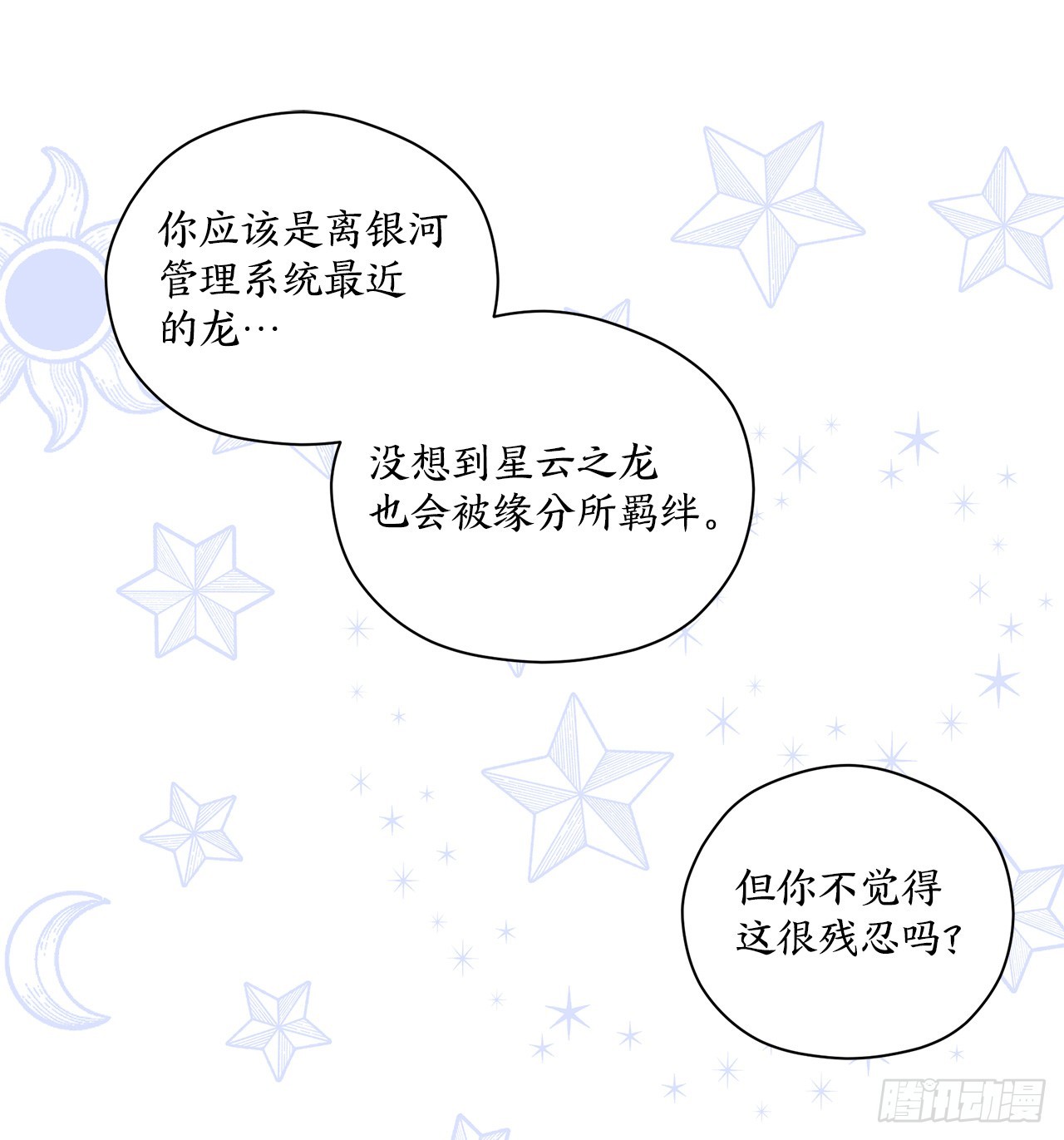 50.找到凶手58