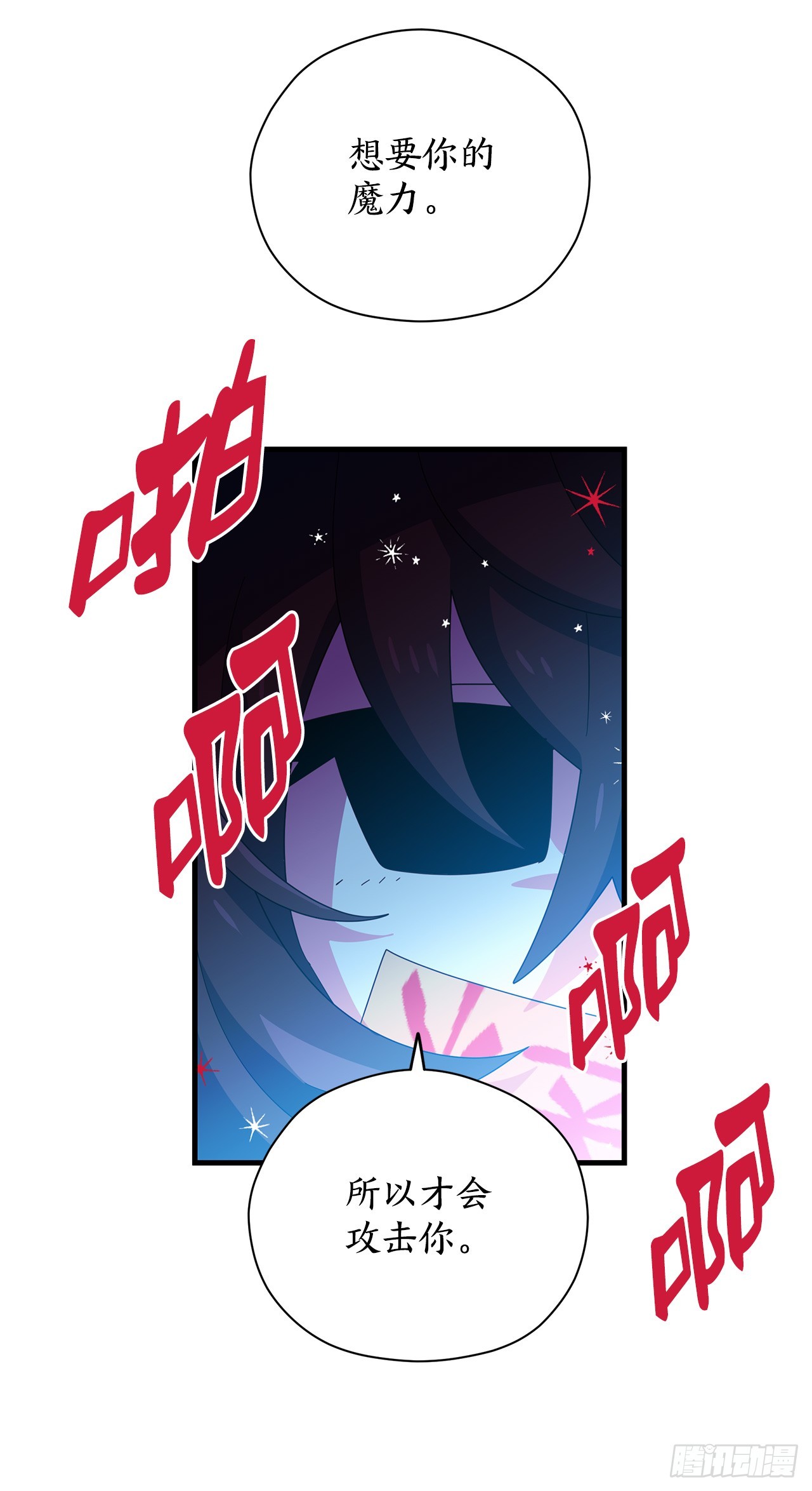 50.找到凶手66