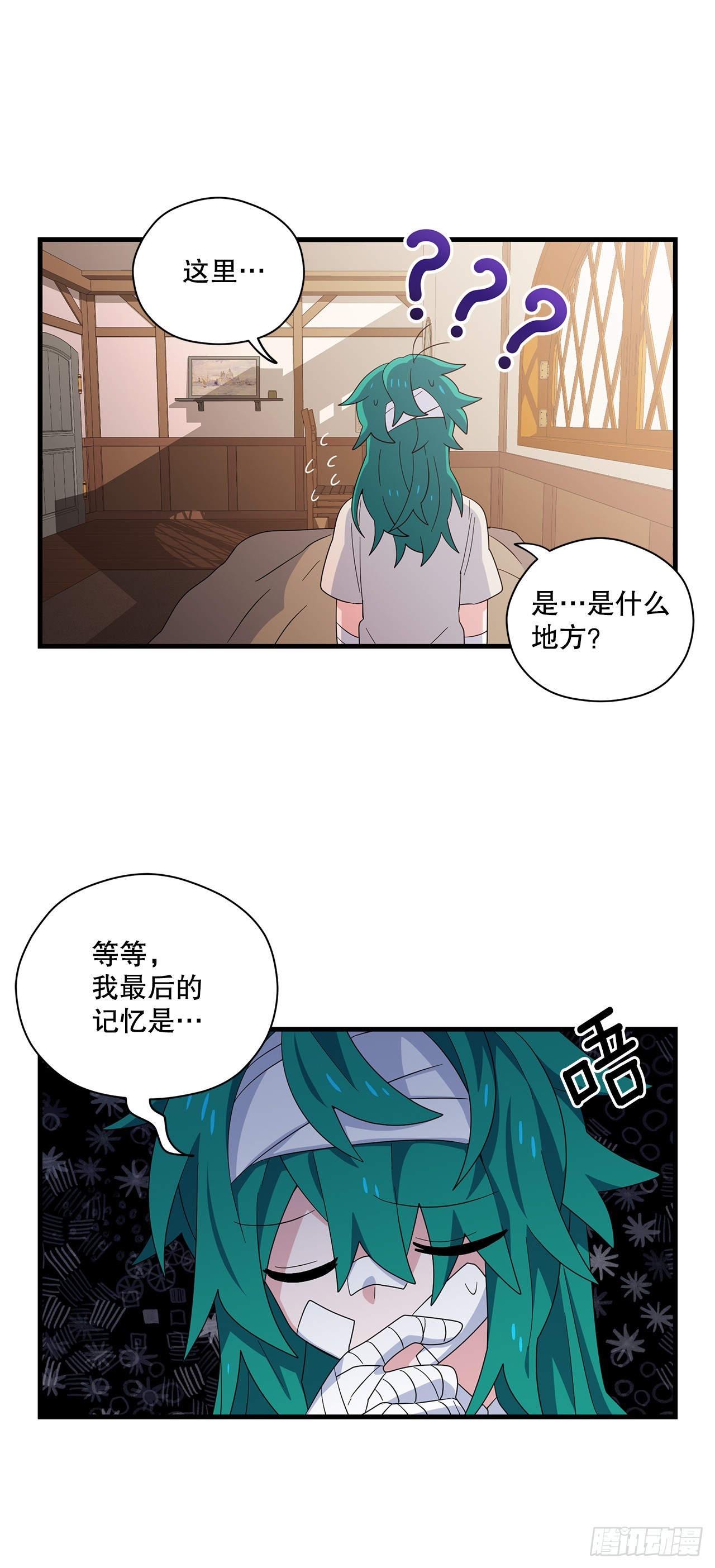 54.旅程结束1
