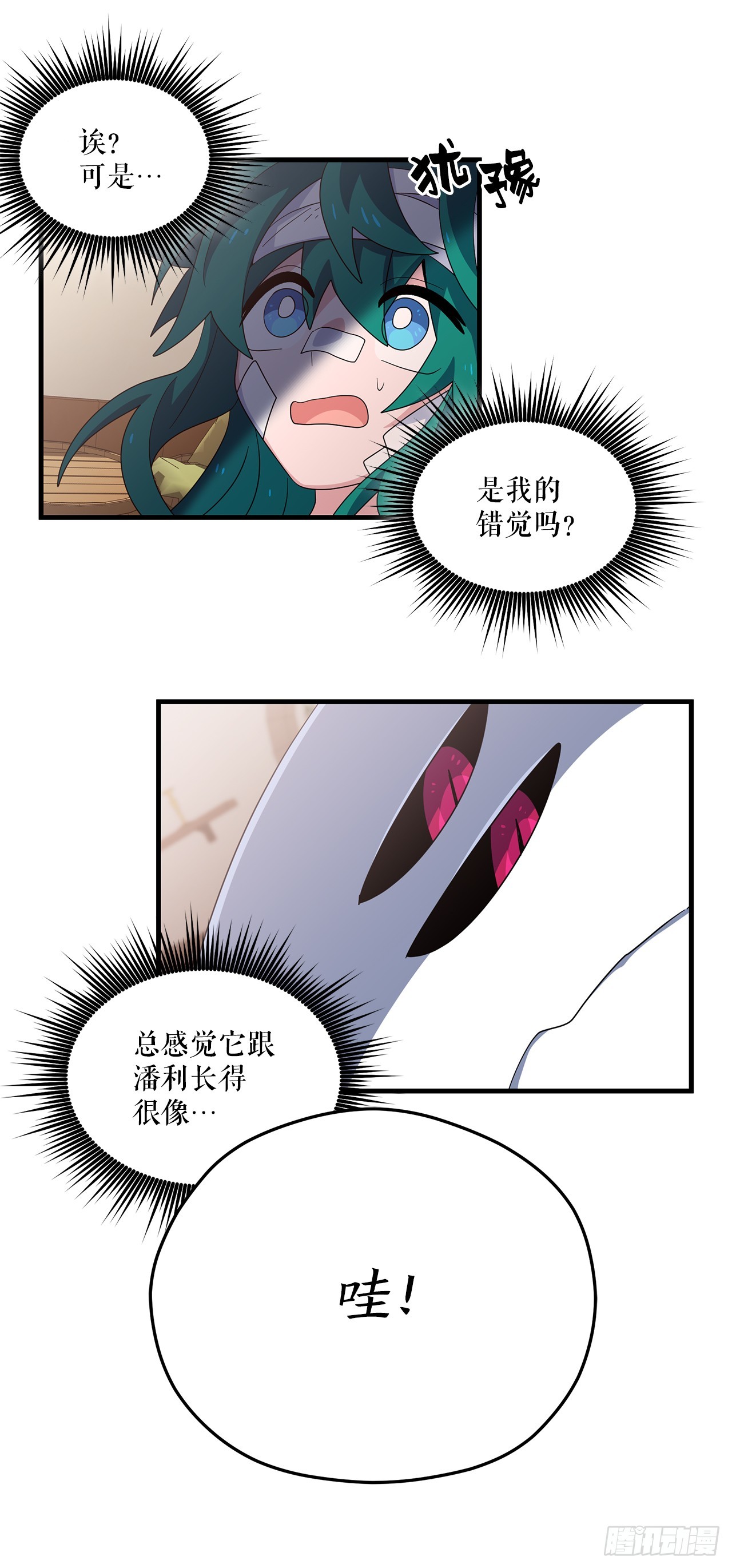 54.旅程结束11