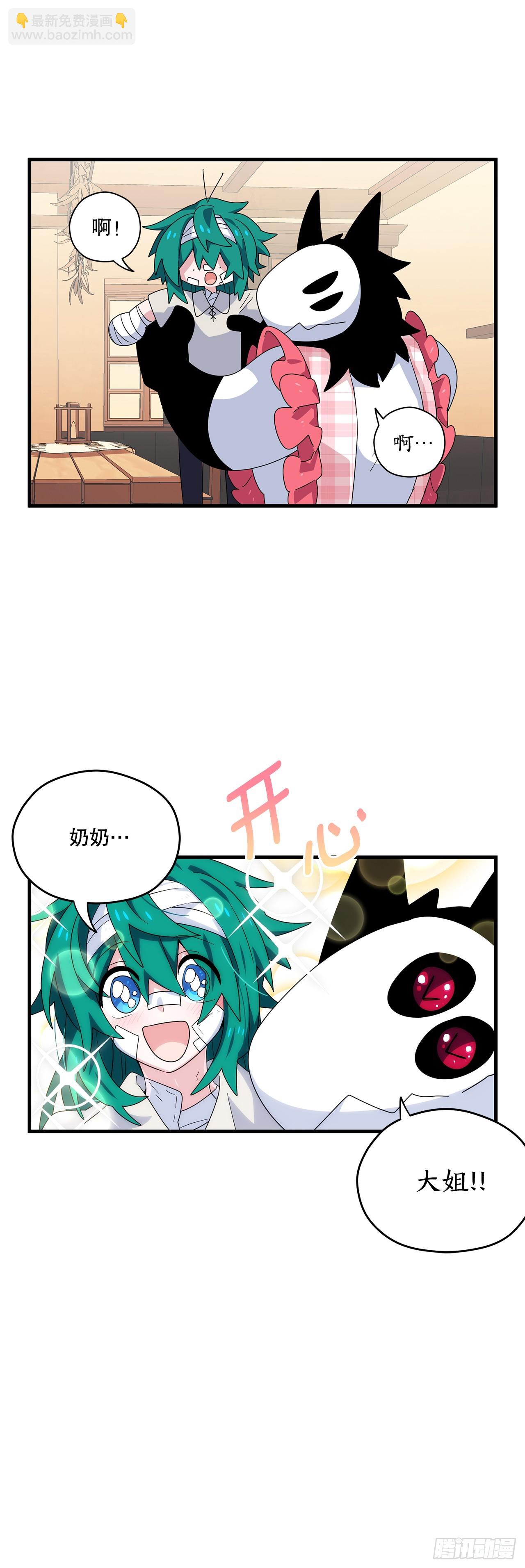 54.旅程结束14