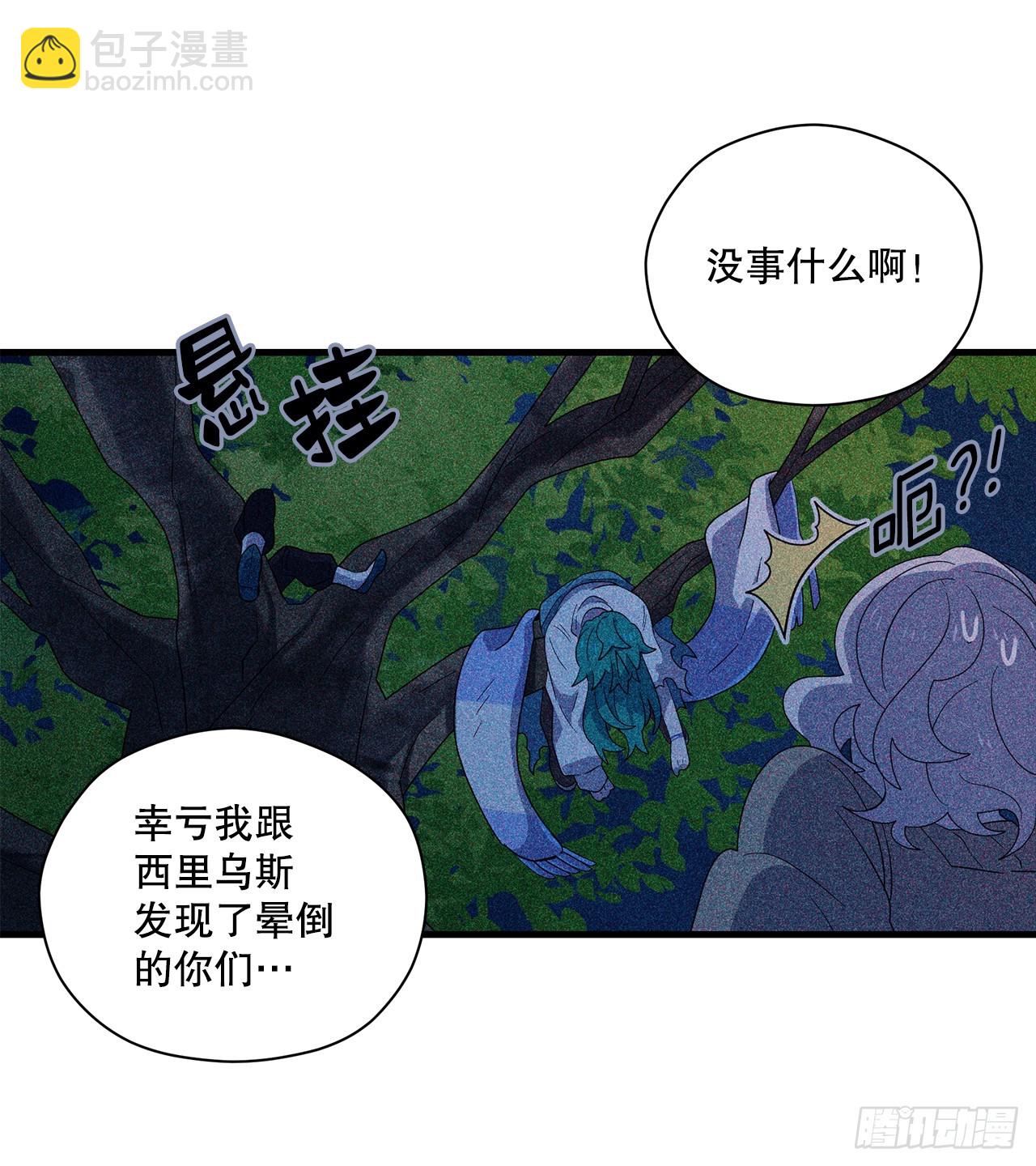54.旅程结束18