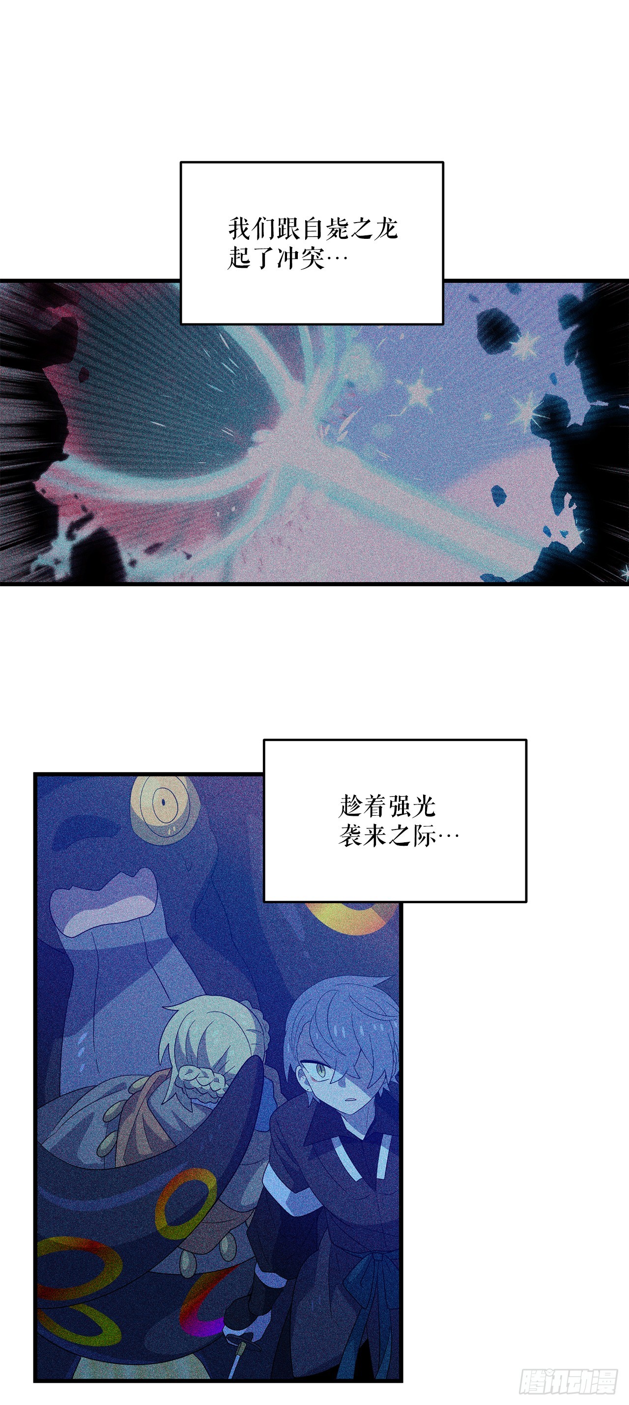 54.旅程结束2