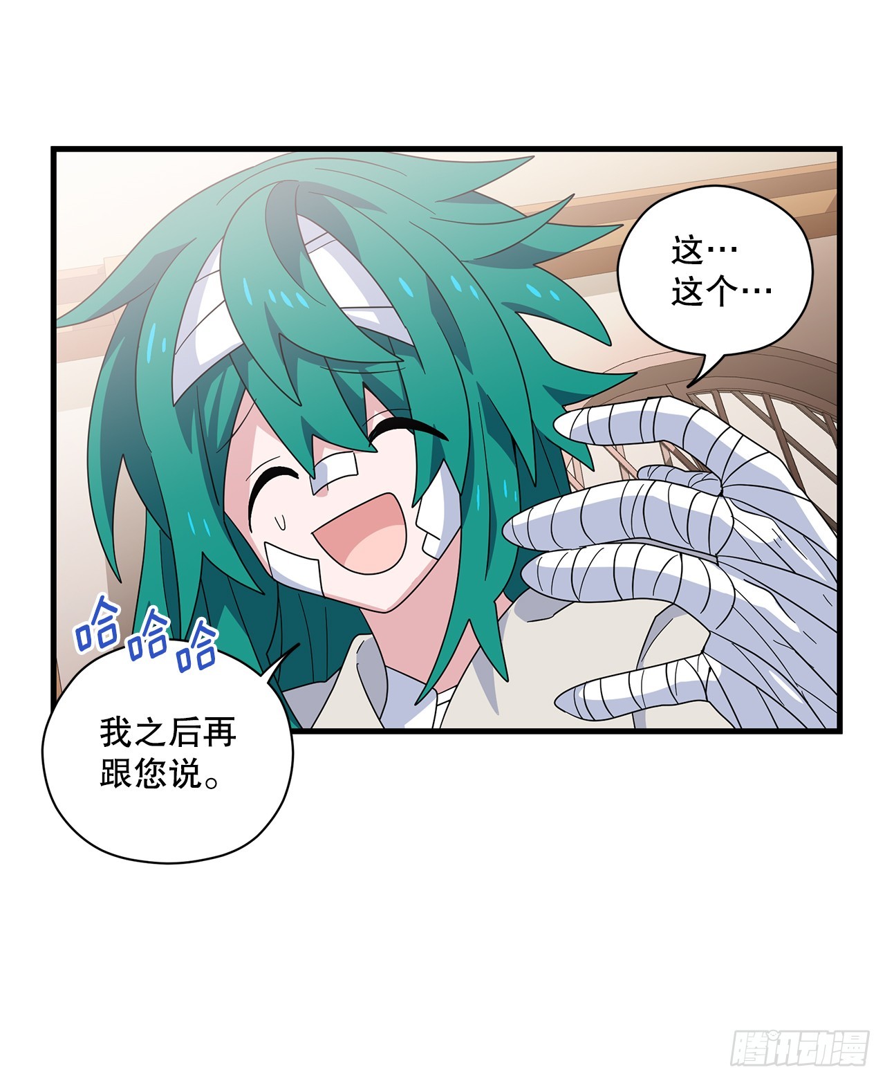 54.旅程结束20