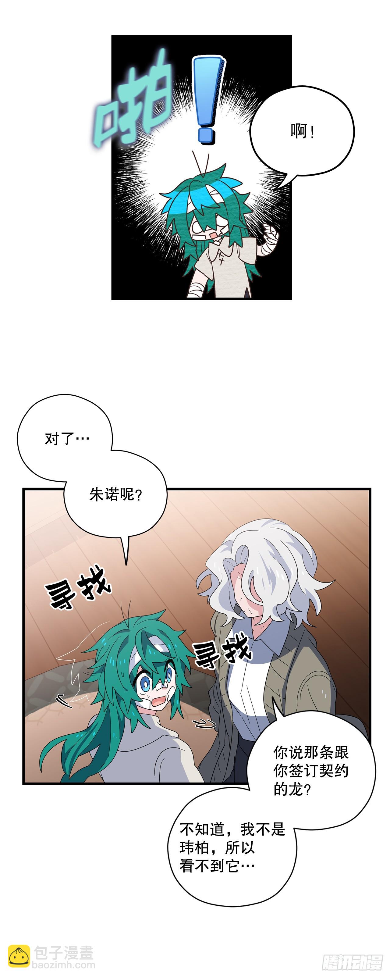 54.旅程结束21
