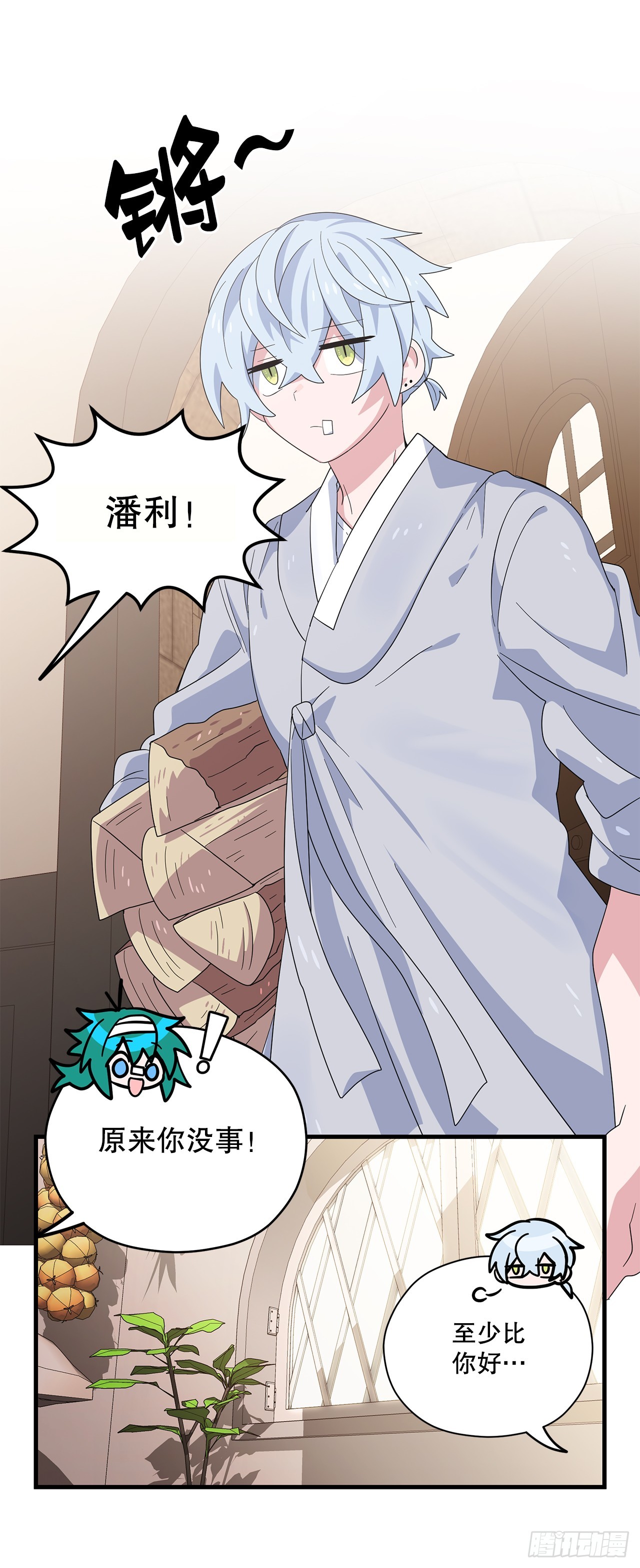 54.旅程结束23