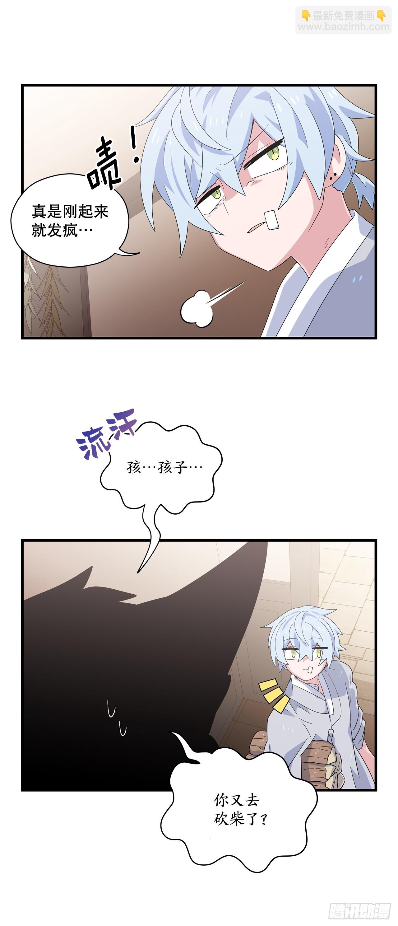 54.旅程结束26