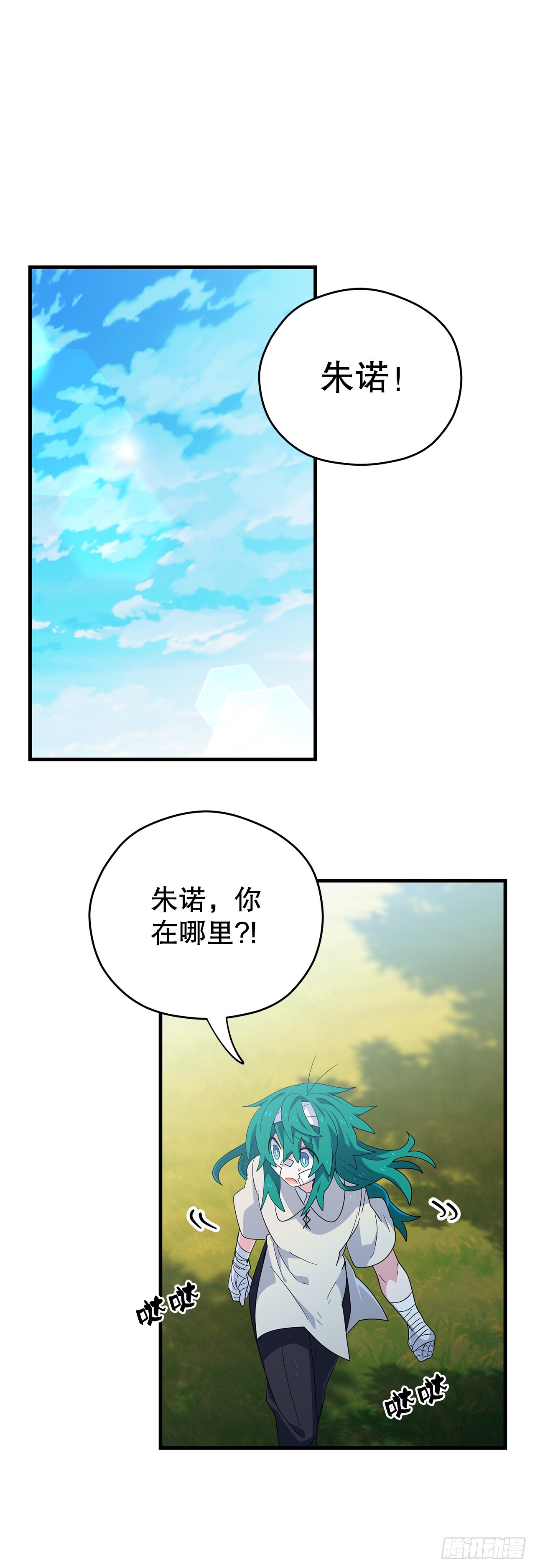 54.旅程结束33