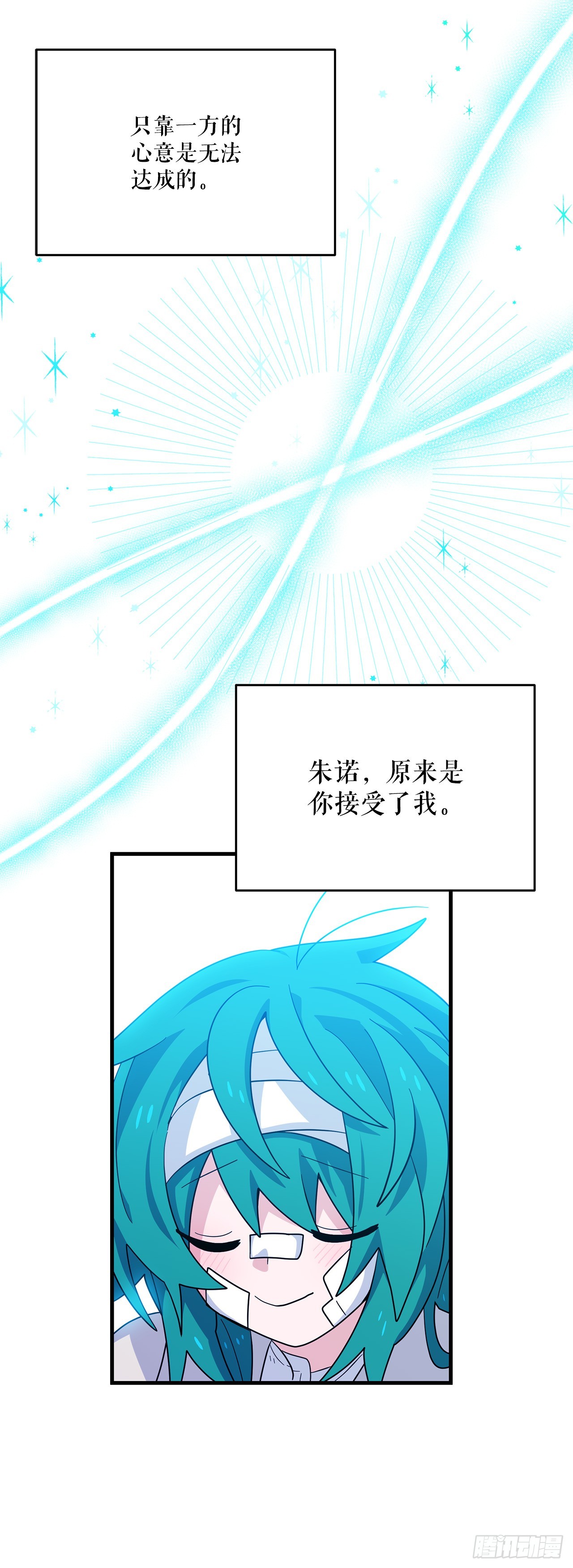 54.旅程结束42