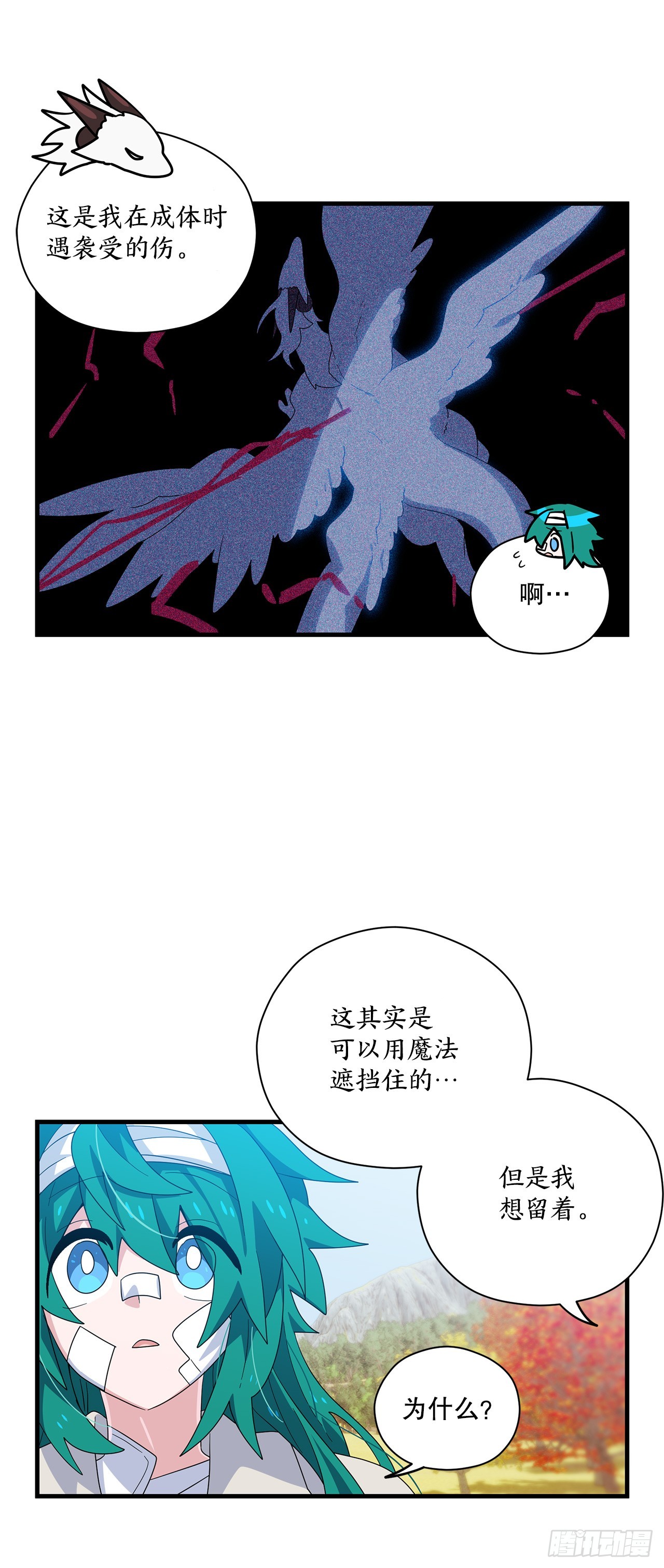 54.旅程结束45