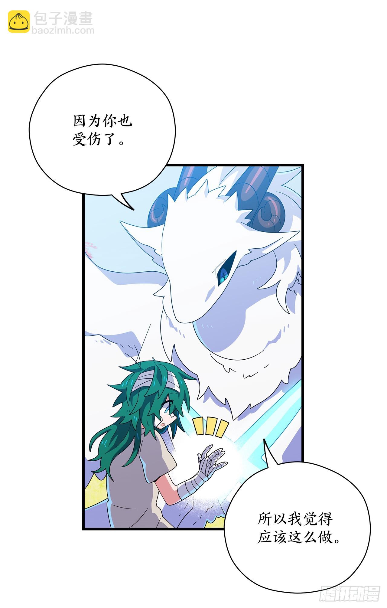 54.旅程结束46