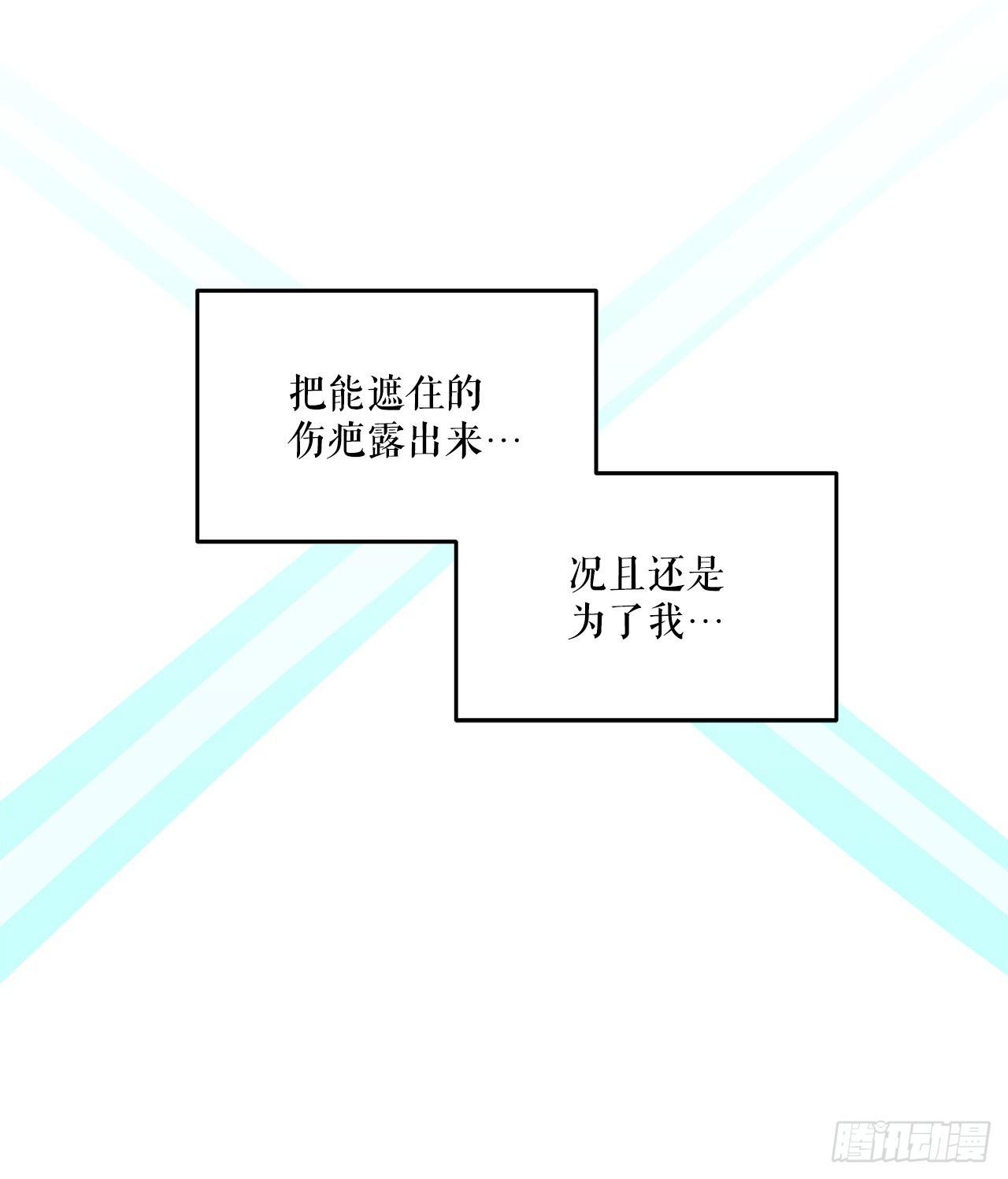 54.旅程结束52