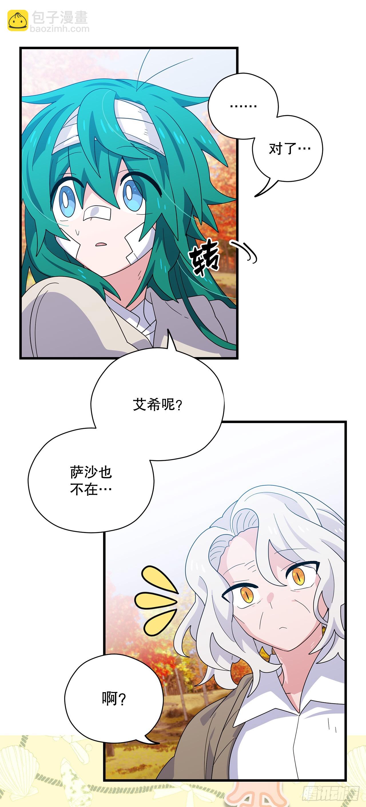 54.旅程结束55