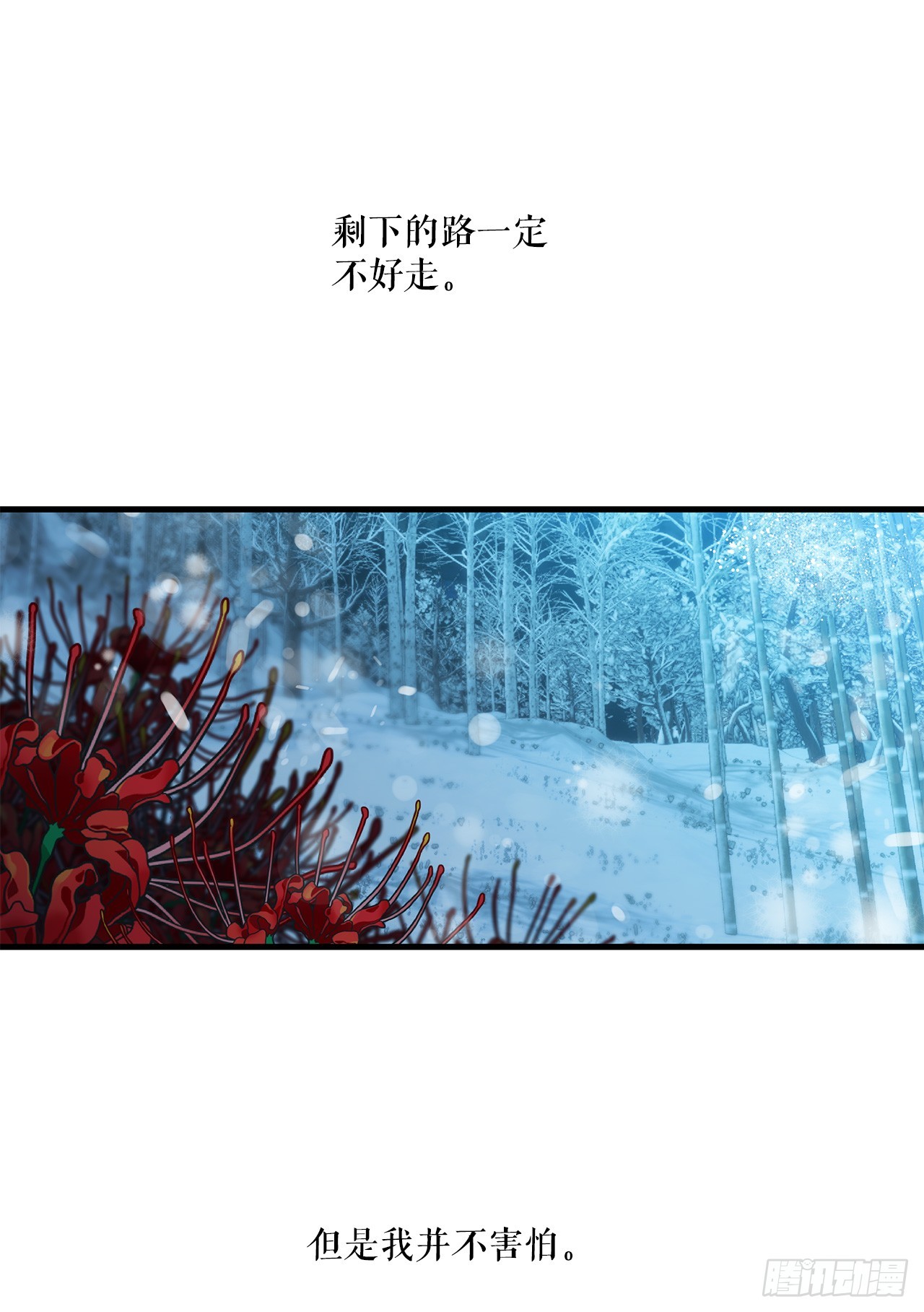 54.旅程结束62
