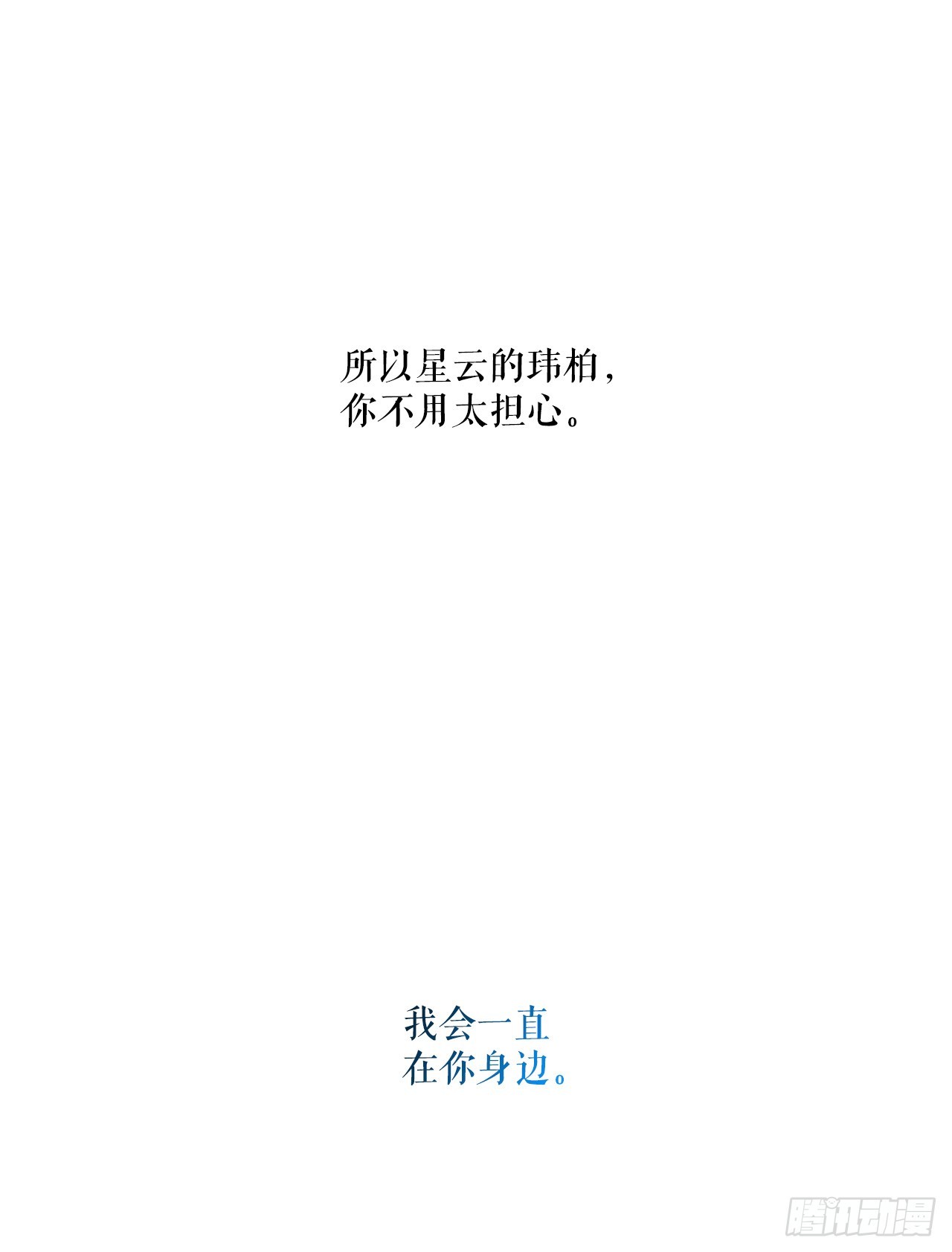 54.旅程结束65