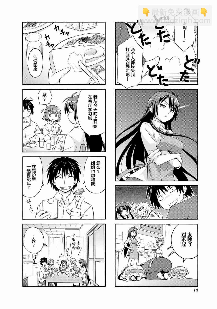 1话10