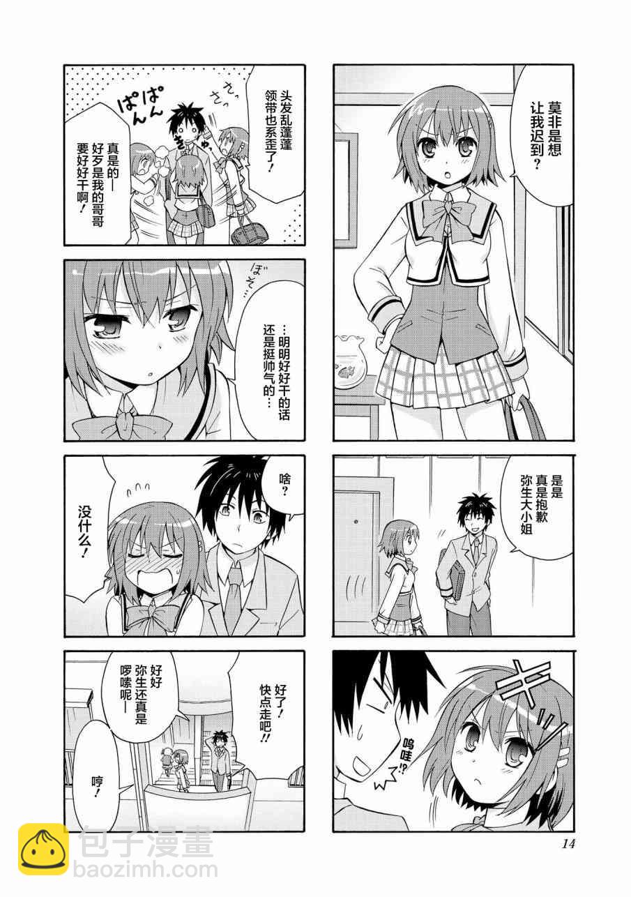 1话12