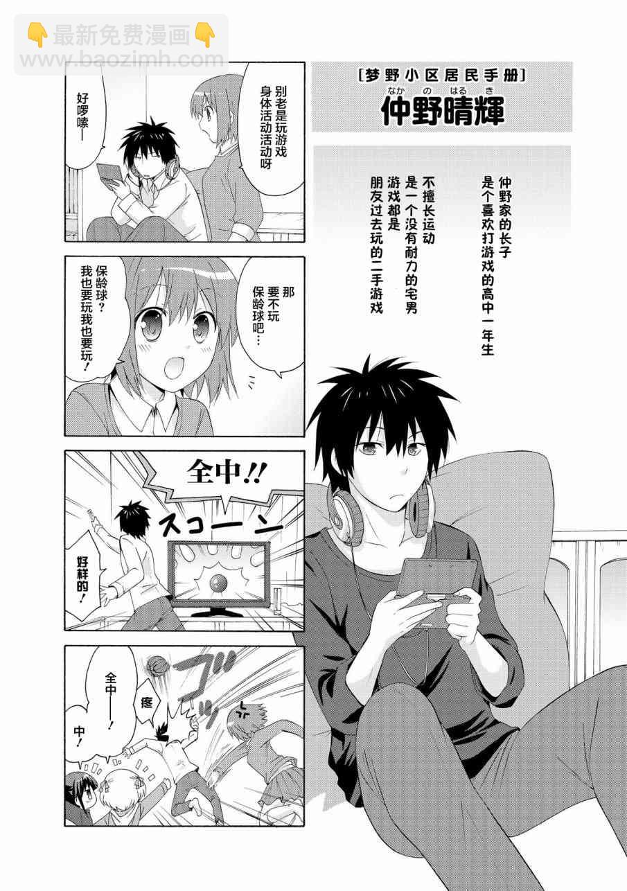 1话14