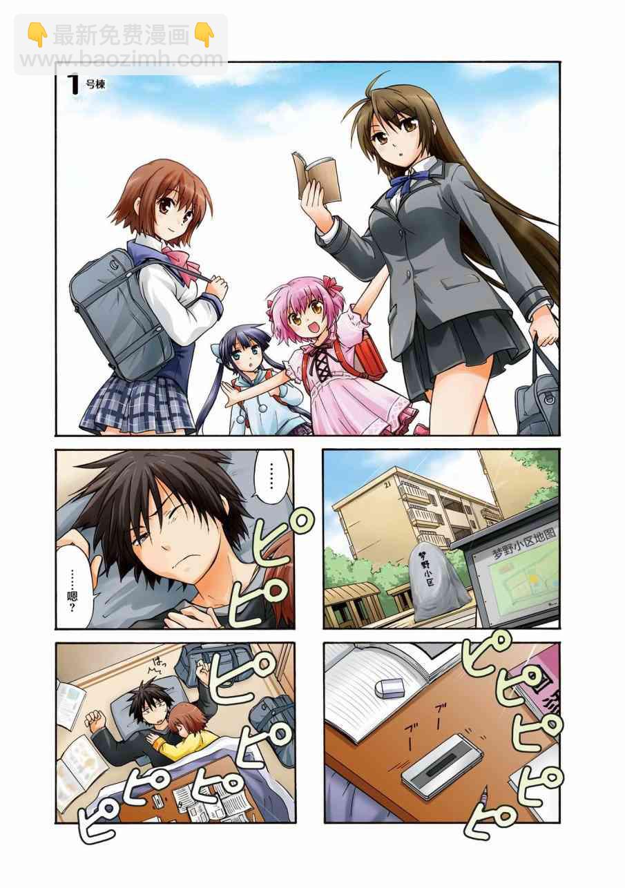 1话3