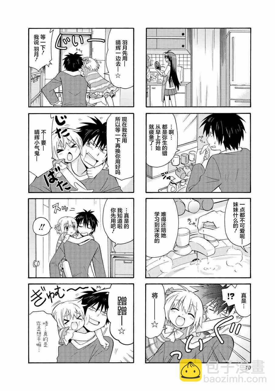 1话8