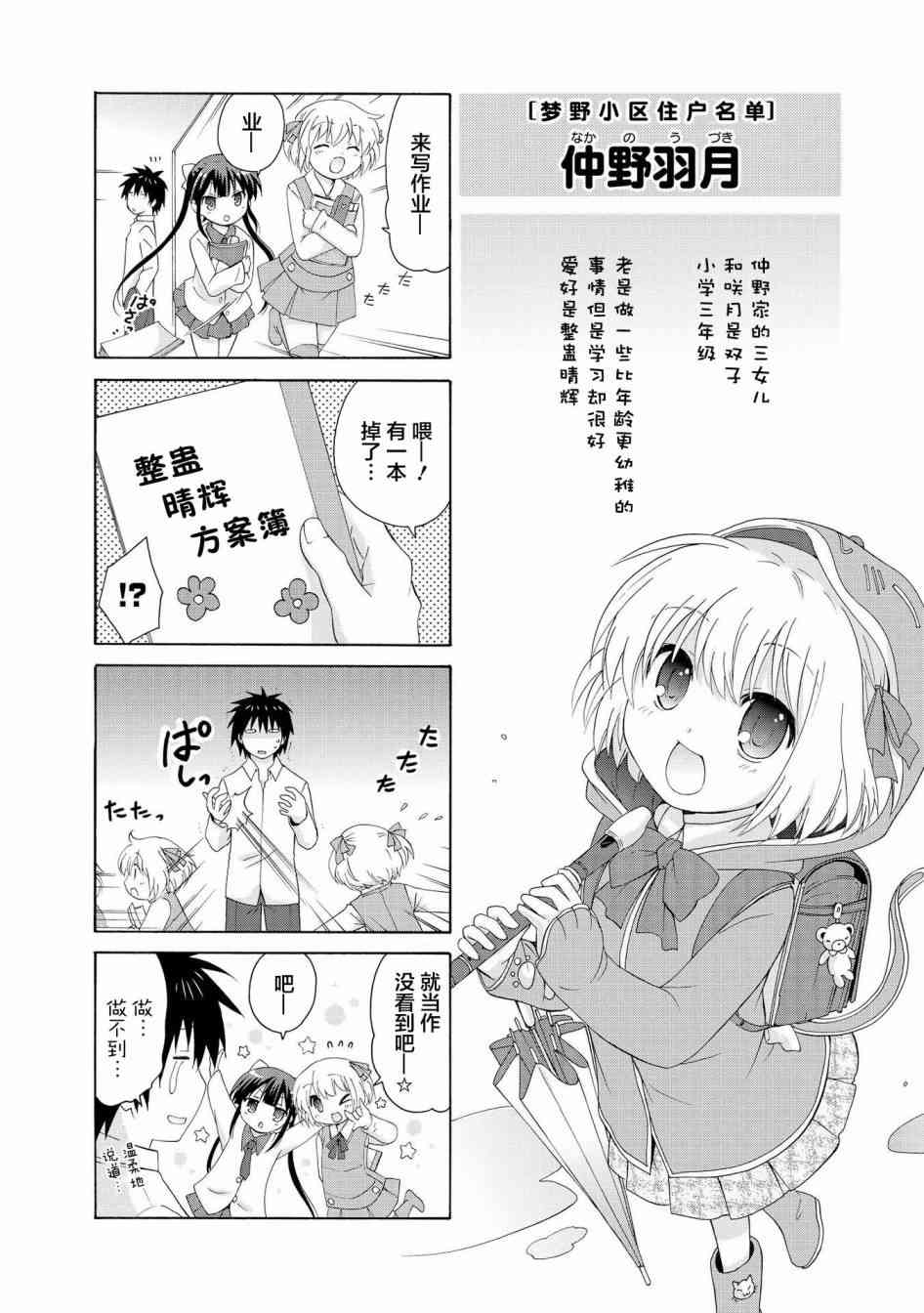 3话0
