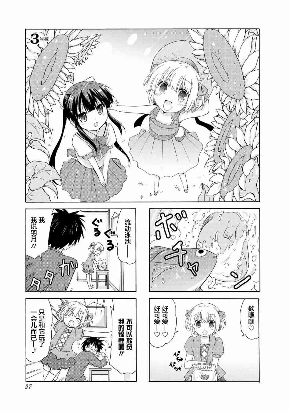 3话1