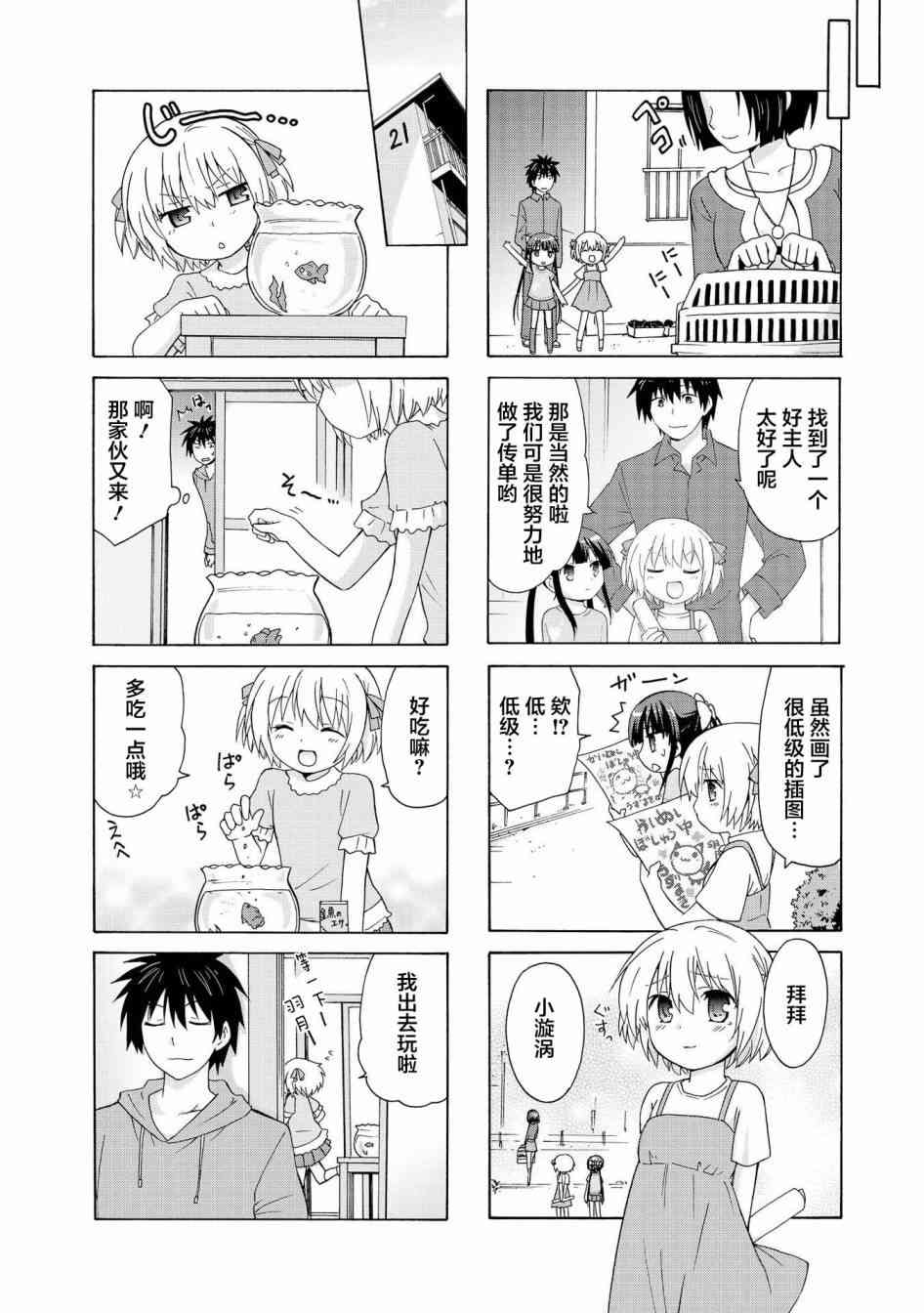3话10