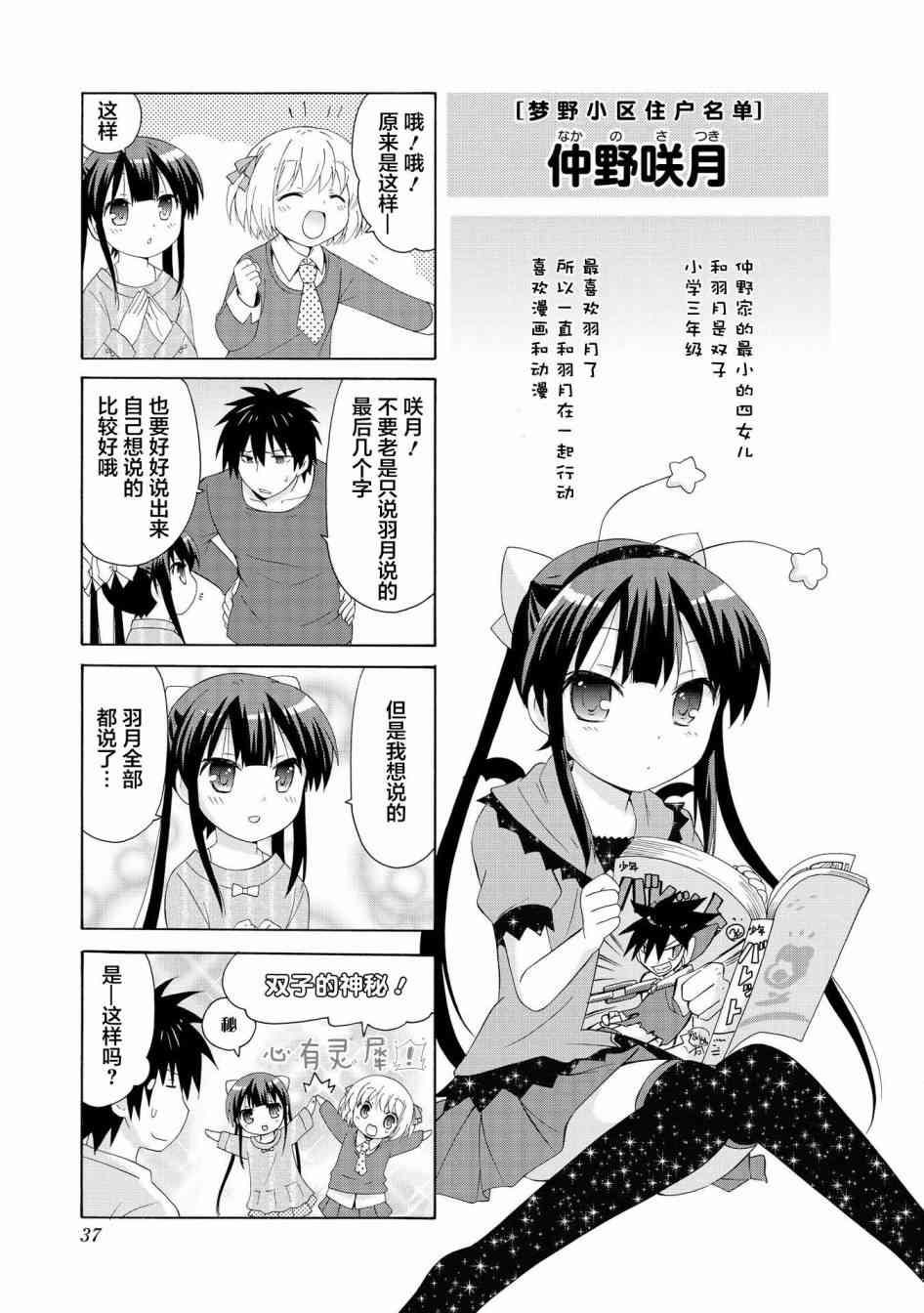 3话11
