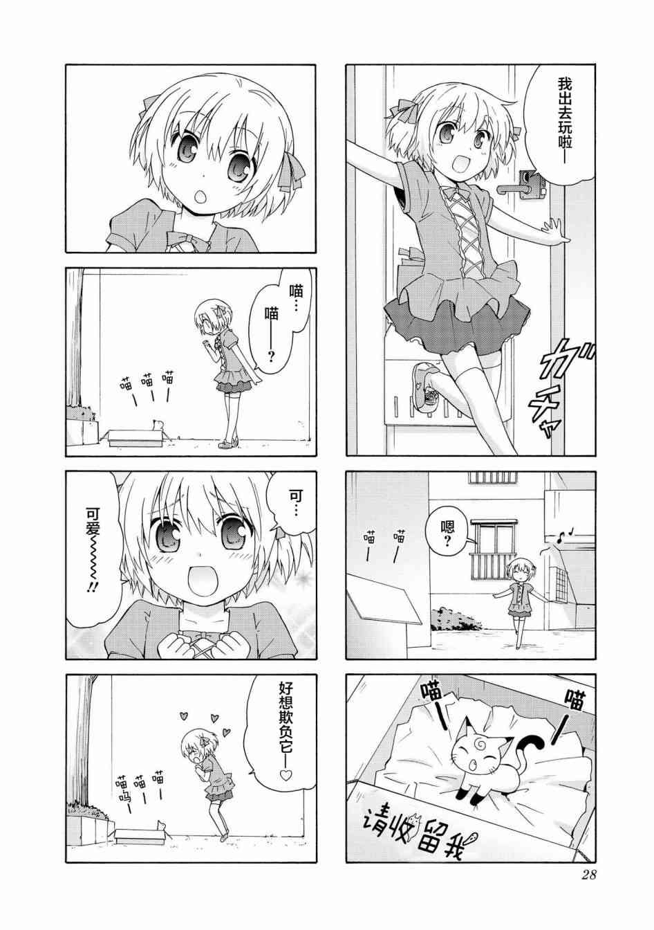 3话2