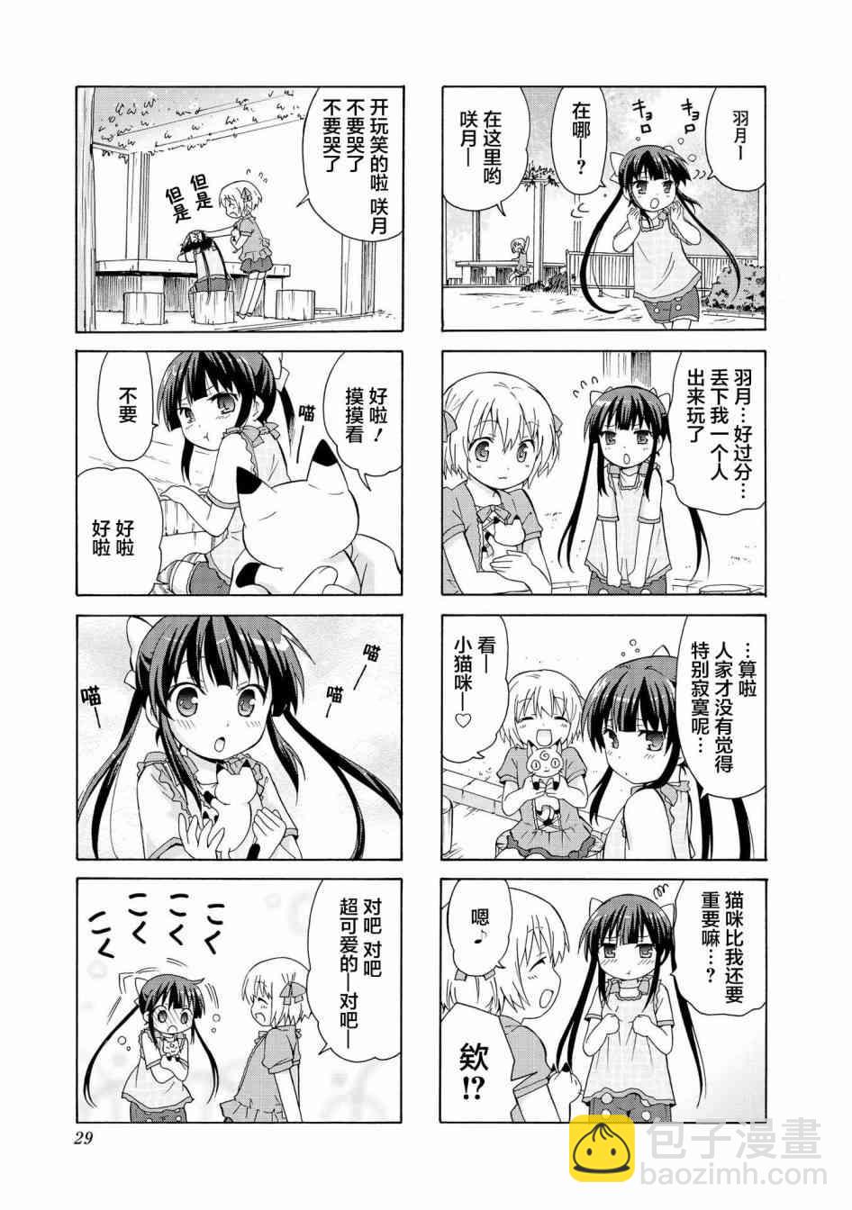 3话3