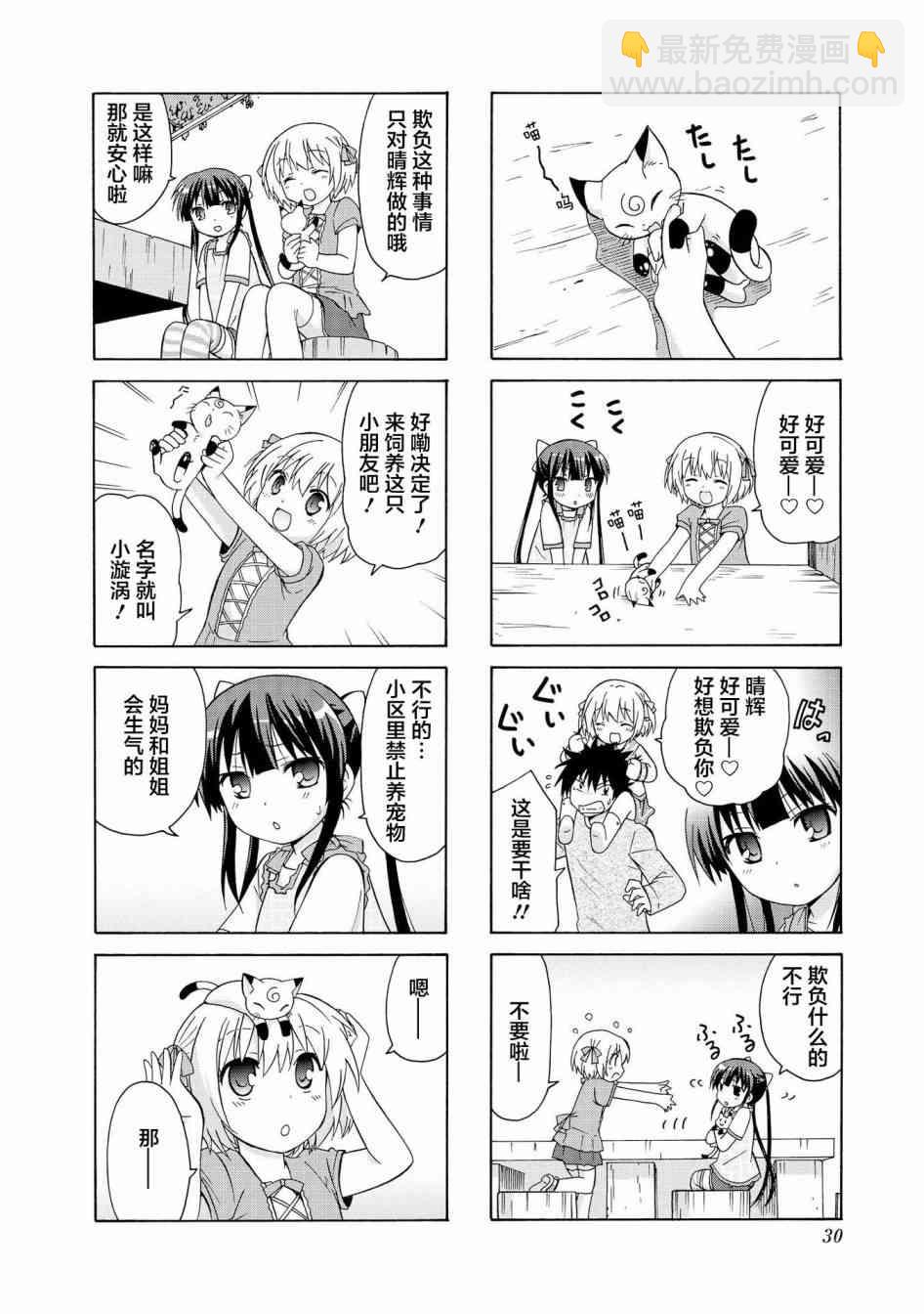 3话4