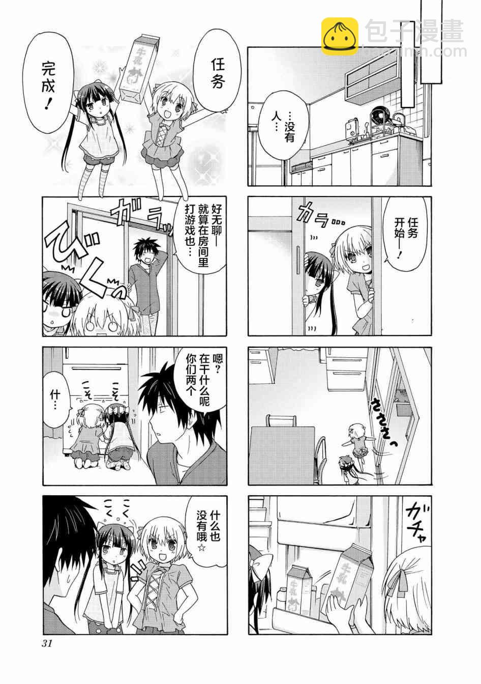 3话5