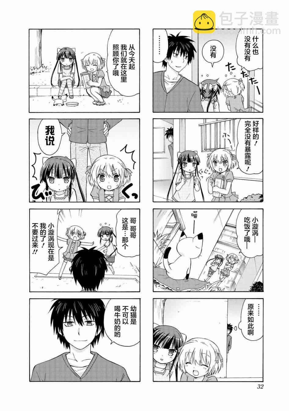 3话6