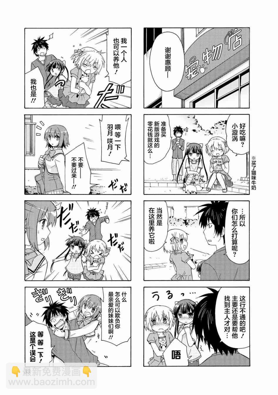 3话7