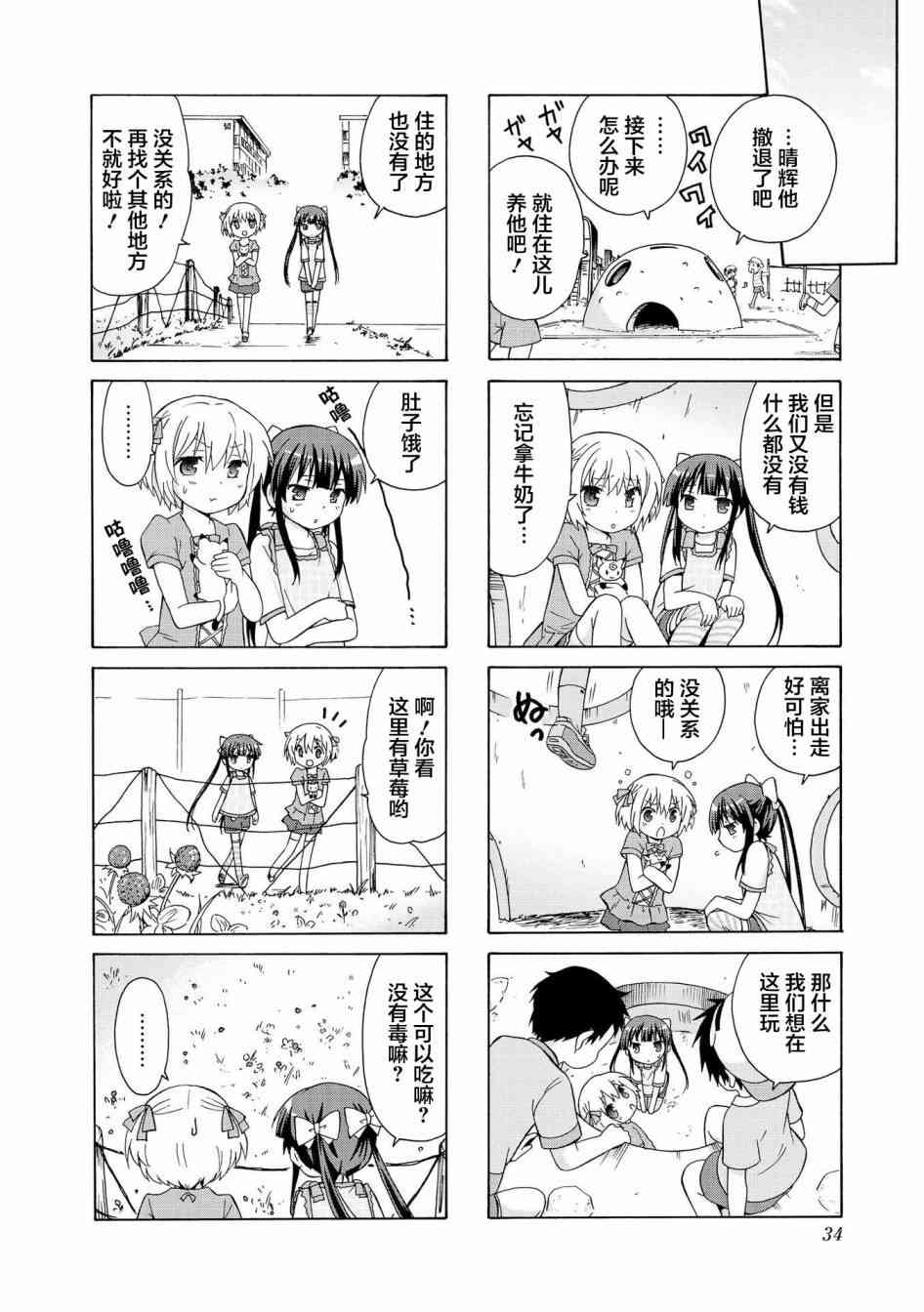 3话8