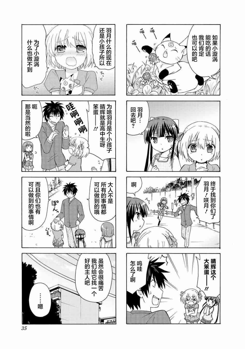 3话9