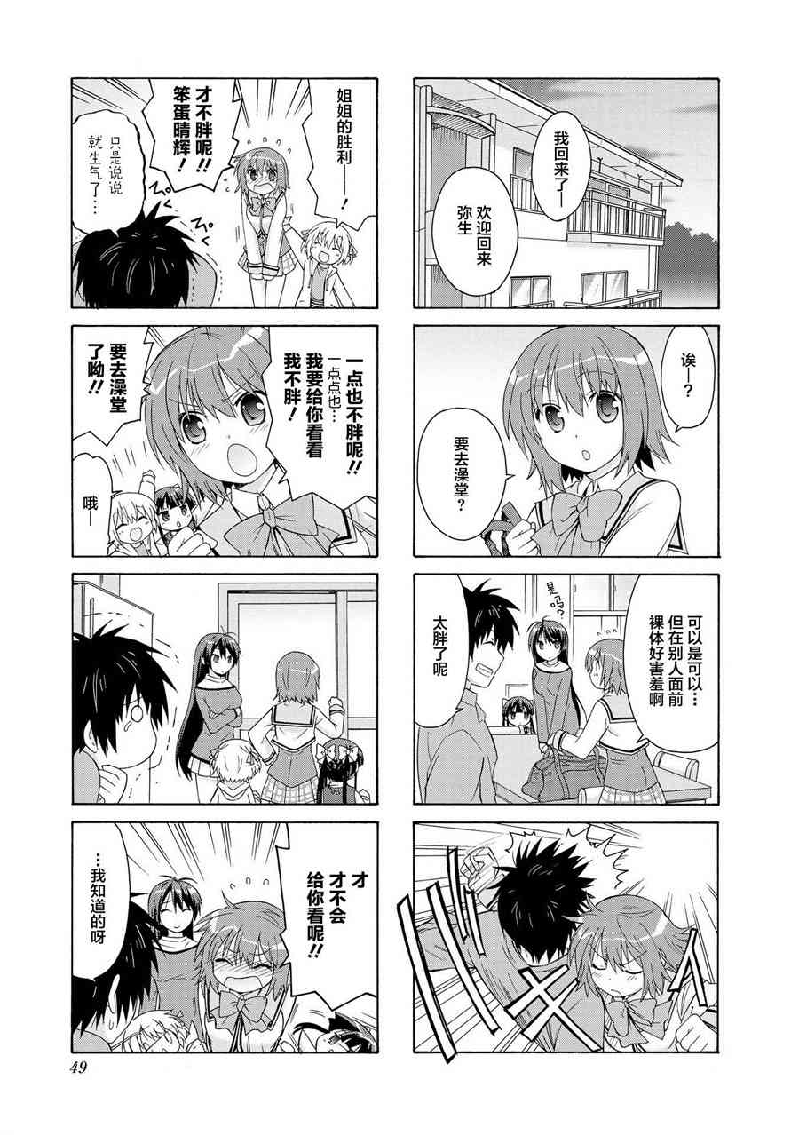 5话2