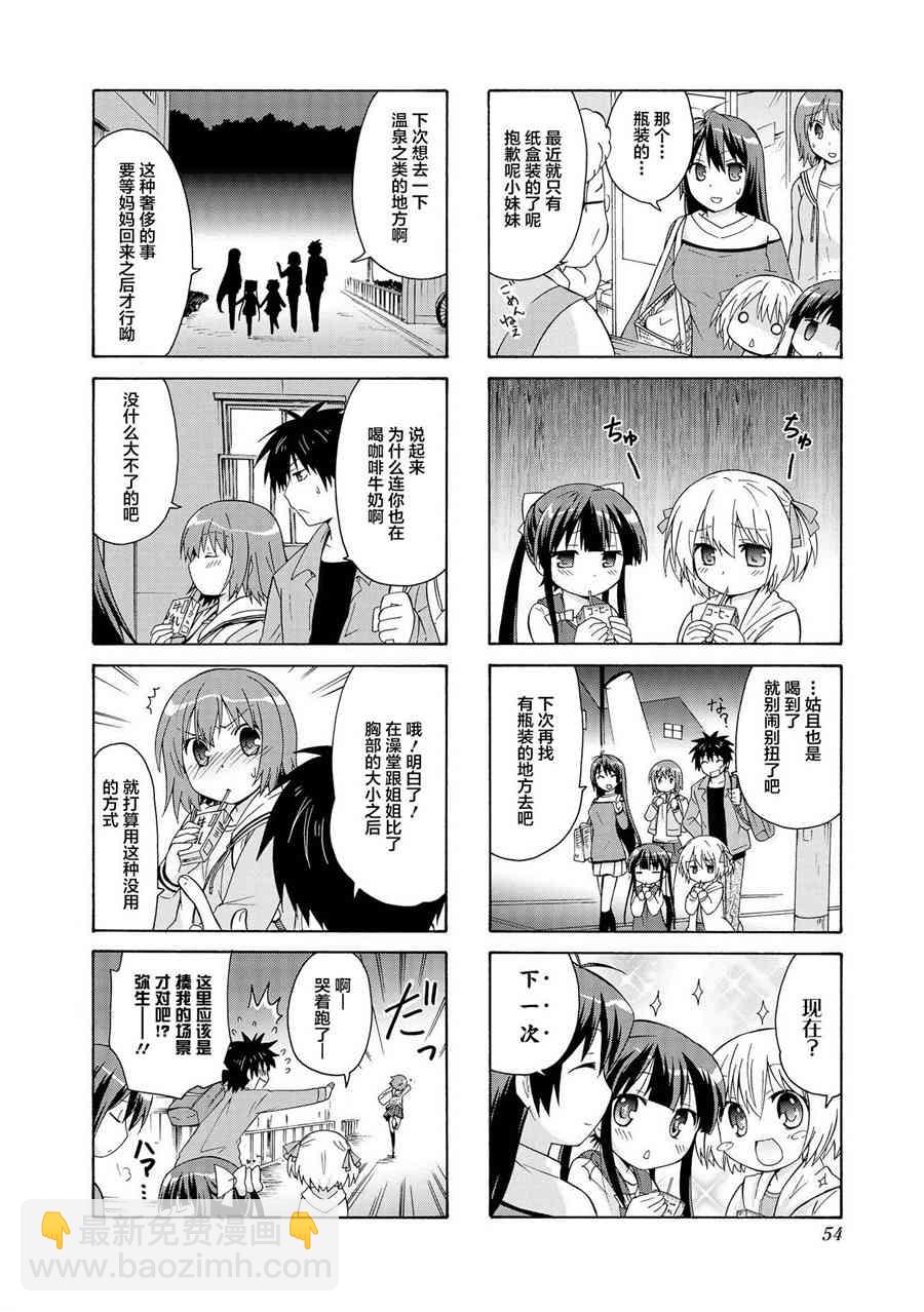 5话7
