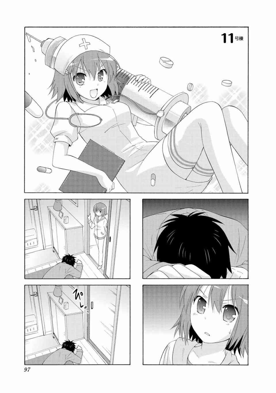 11话0