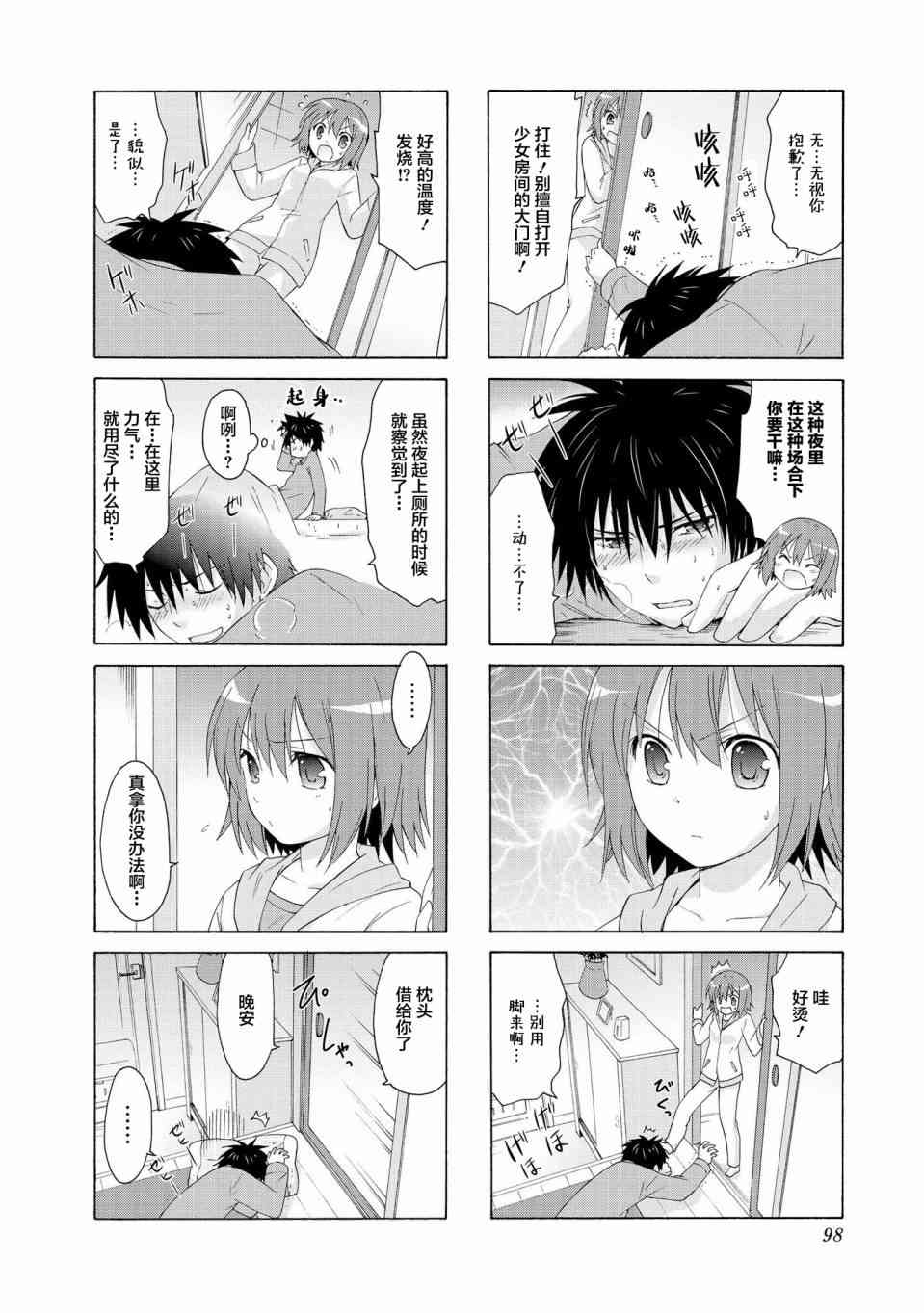 11话1