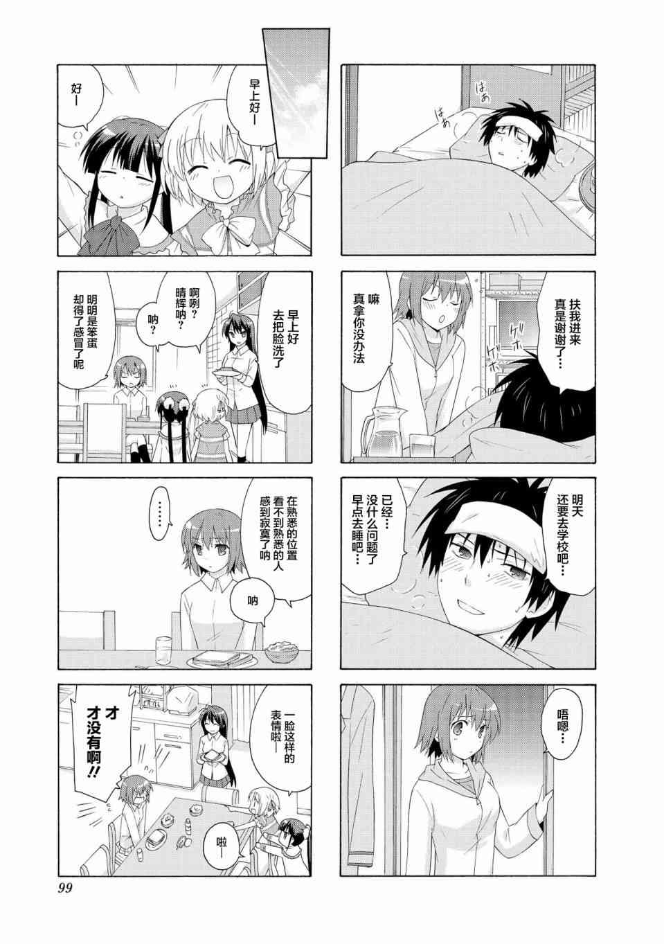 11话2