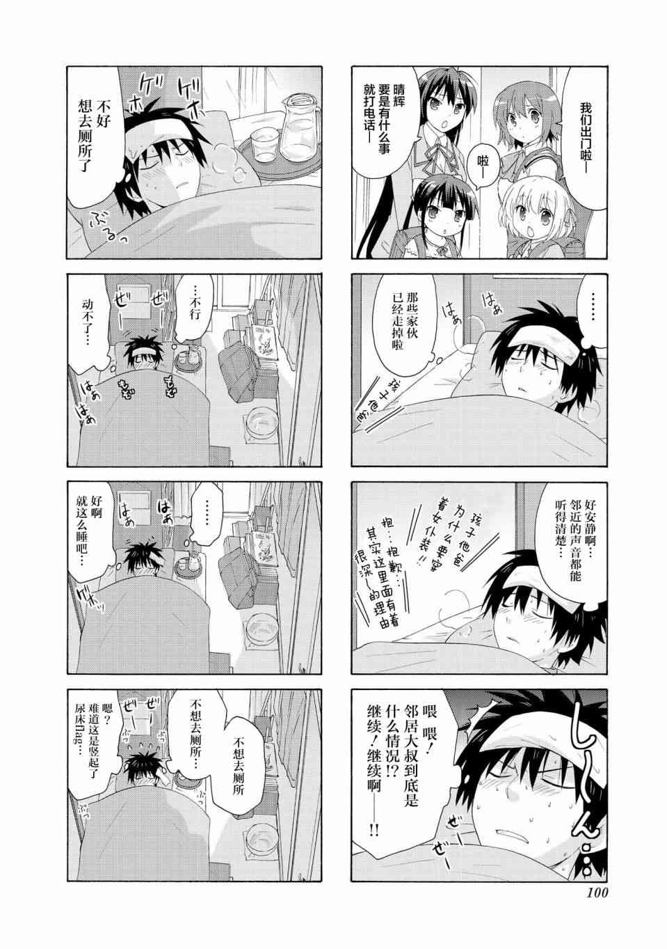 11话3