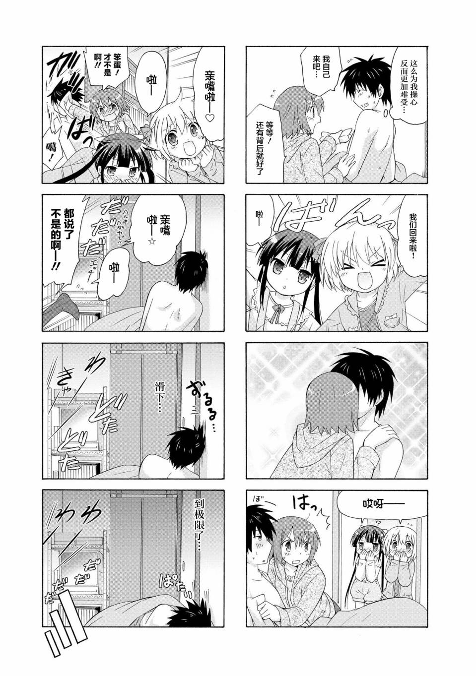 11话6