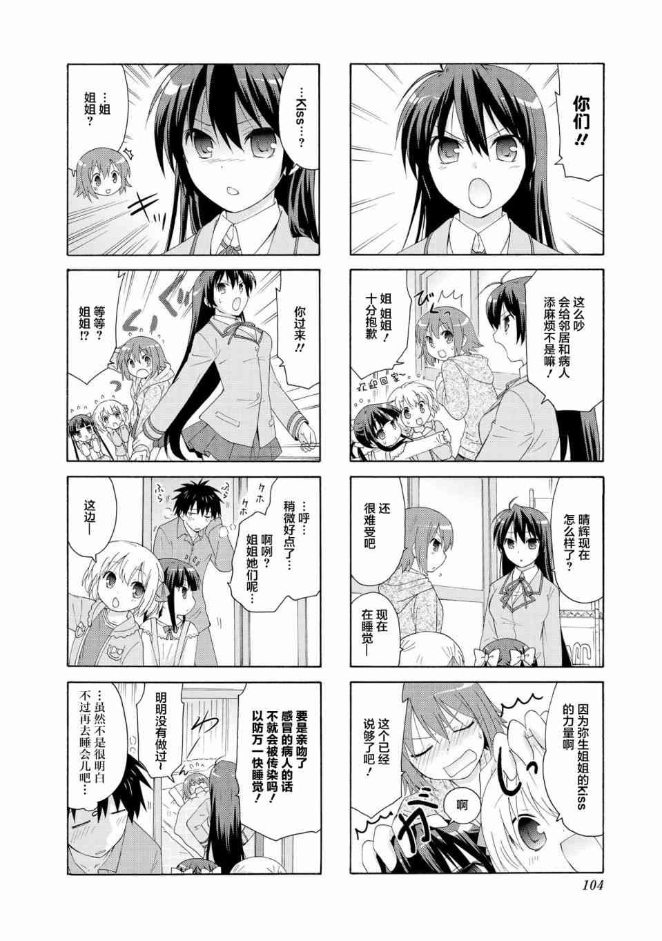11话7