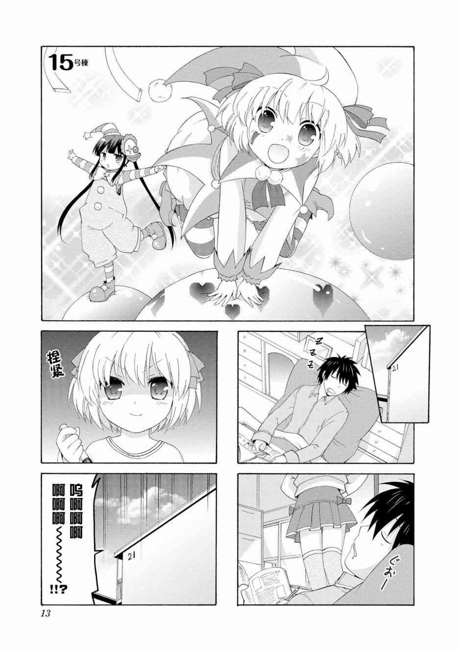 15话0