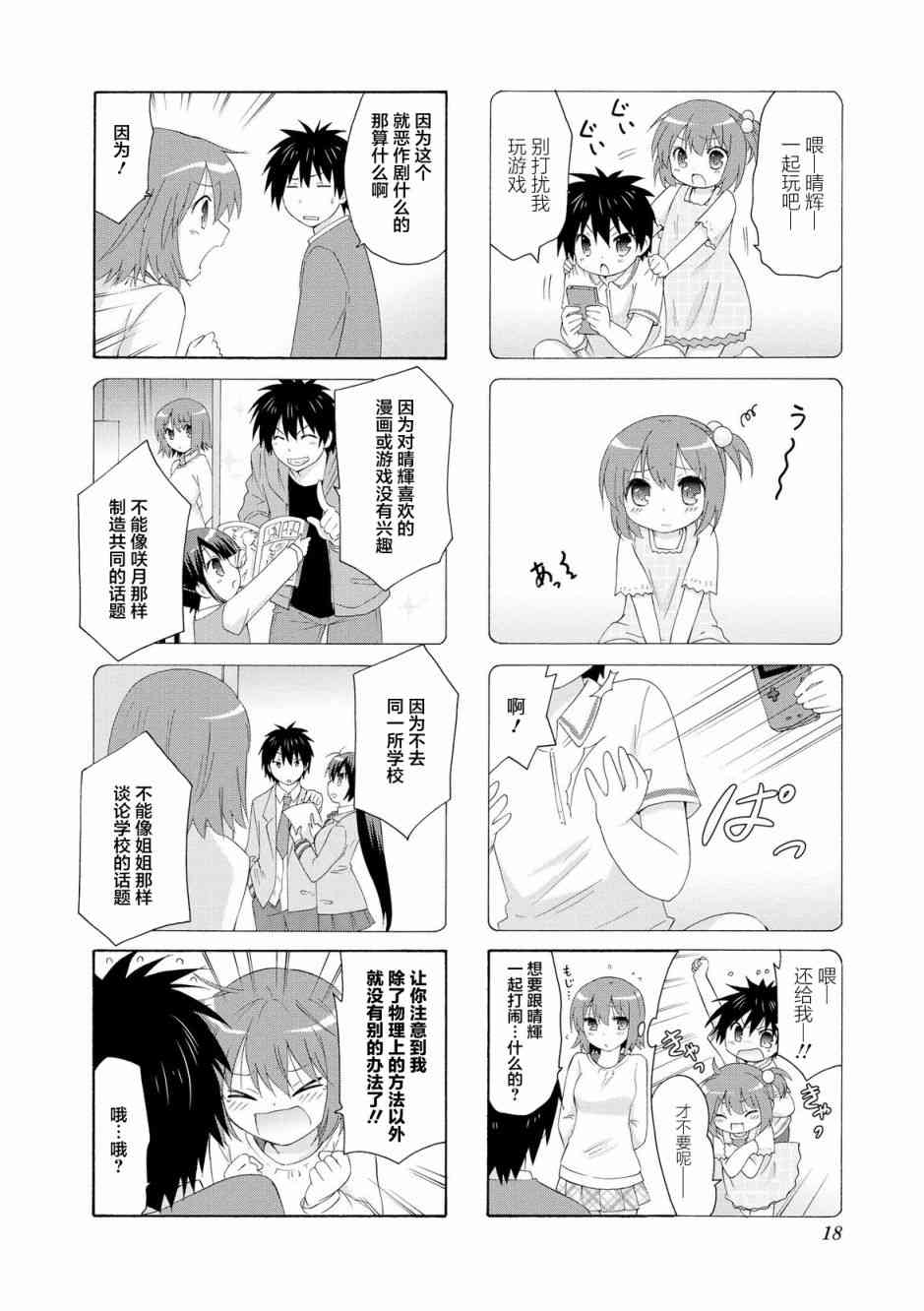 15话5